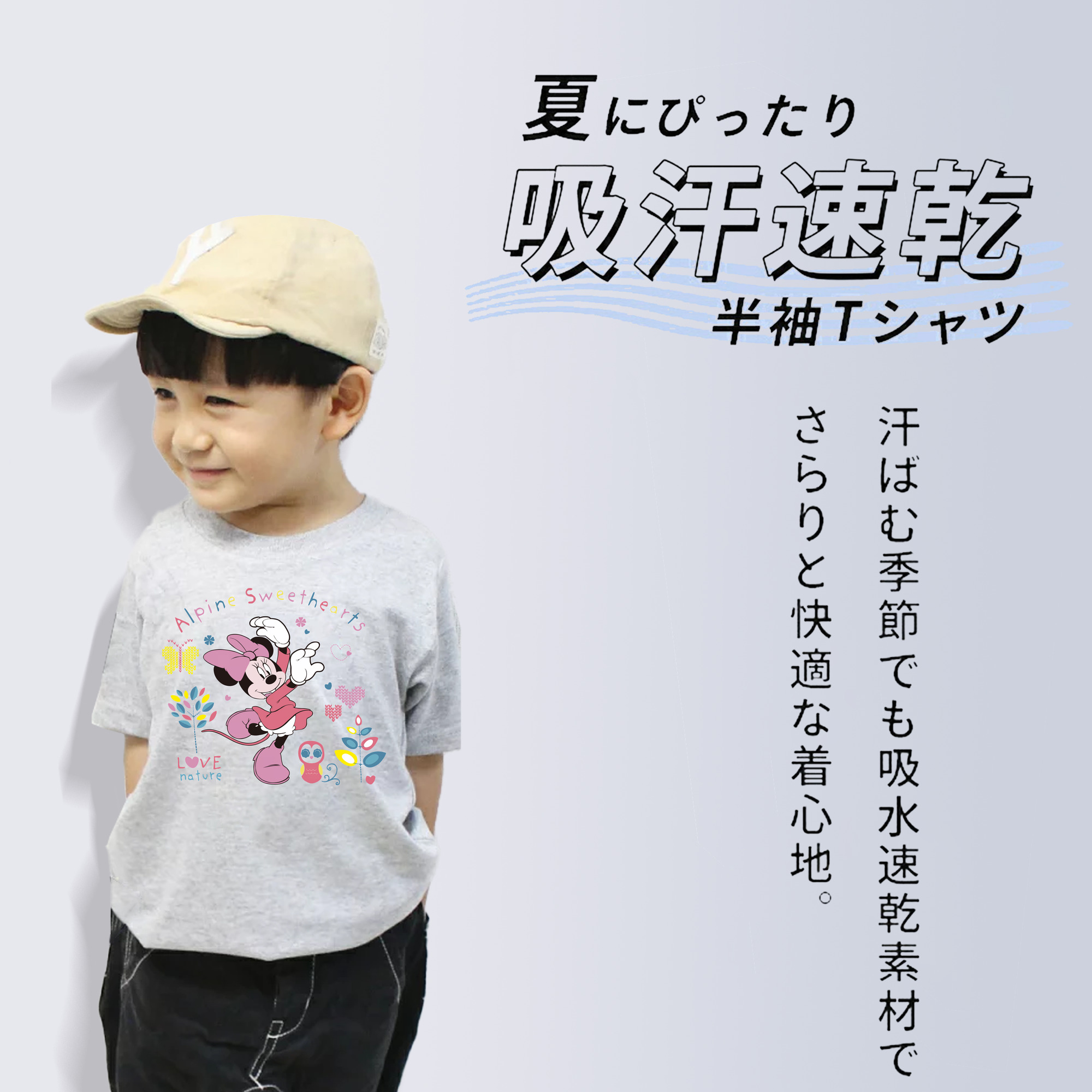 ミッキーマウス Mickey Mouse 綿100％キッズTシャツ（フロントプリント）
