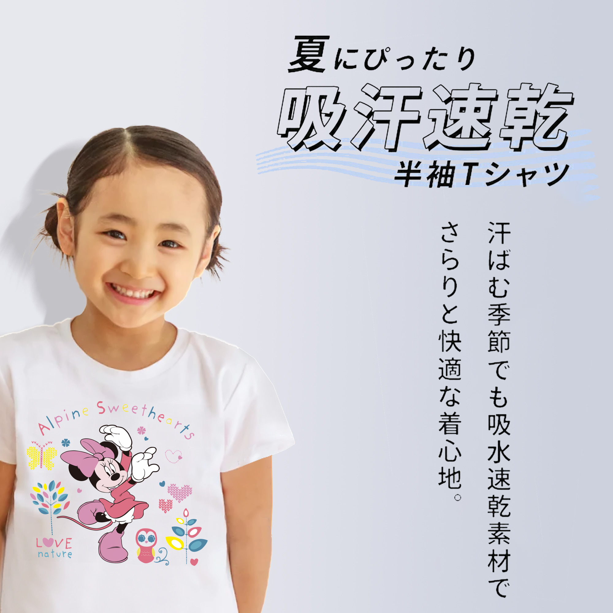 ミッキーマウス Mickey Mouse 綿100％キッズTシャツ（フロントプリント）