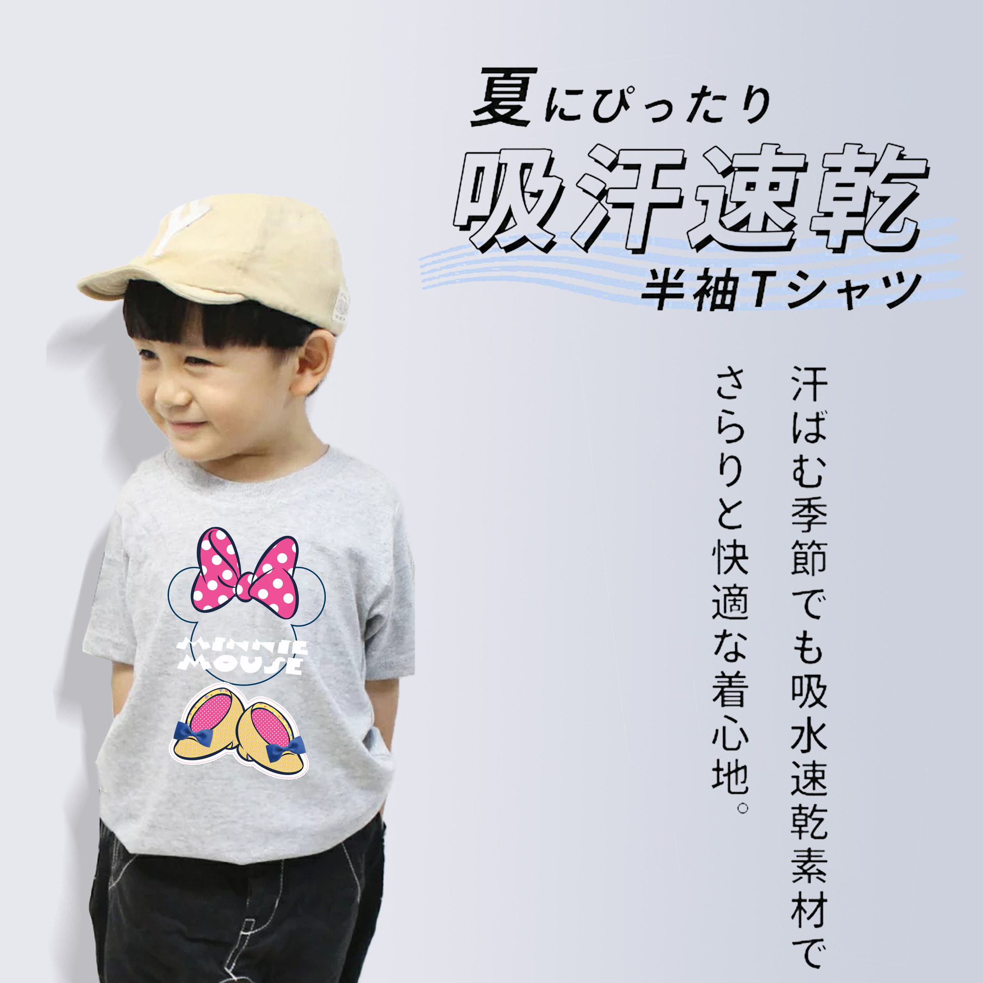 ミッキーマウス Mickey Mouse 綿100％キッズTシャツ（フロントプリント）
