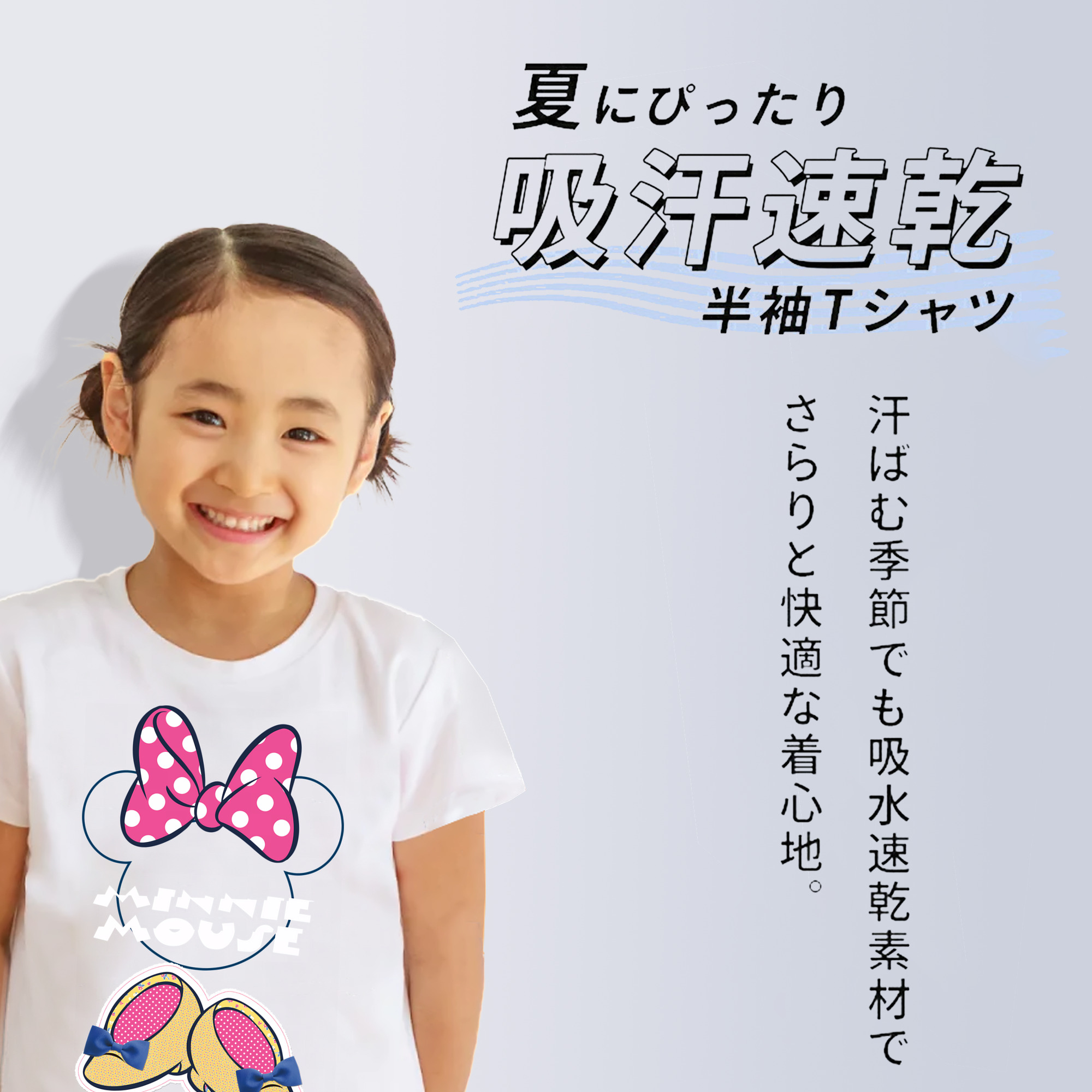 ミッキーマウス Mickey Mouse 綿100％キッズTシャツ（フロントプリント）