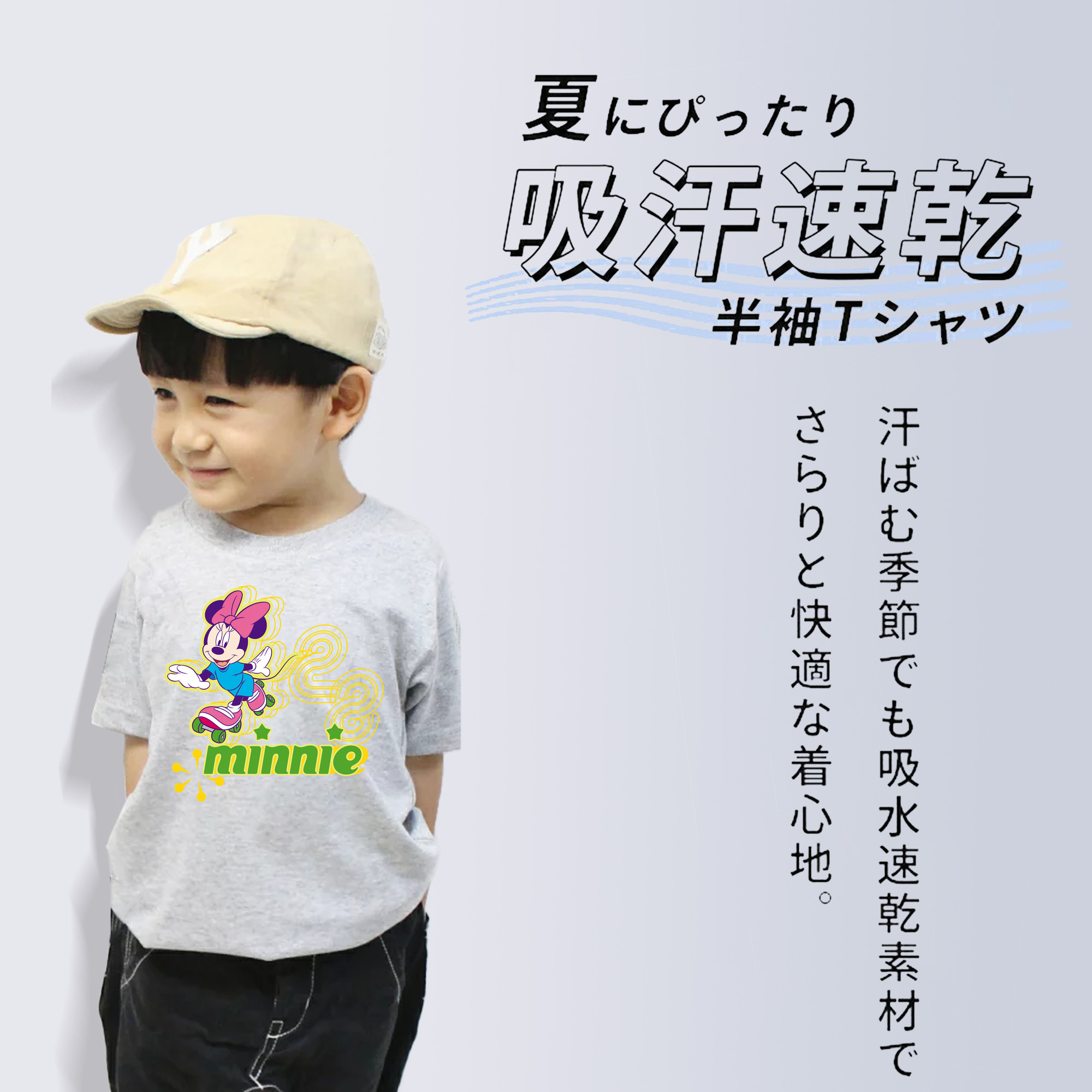 ミッキーマウス Mickey Mouse 綿100％キッズTシャツ（フロントプリント）