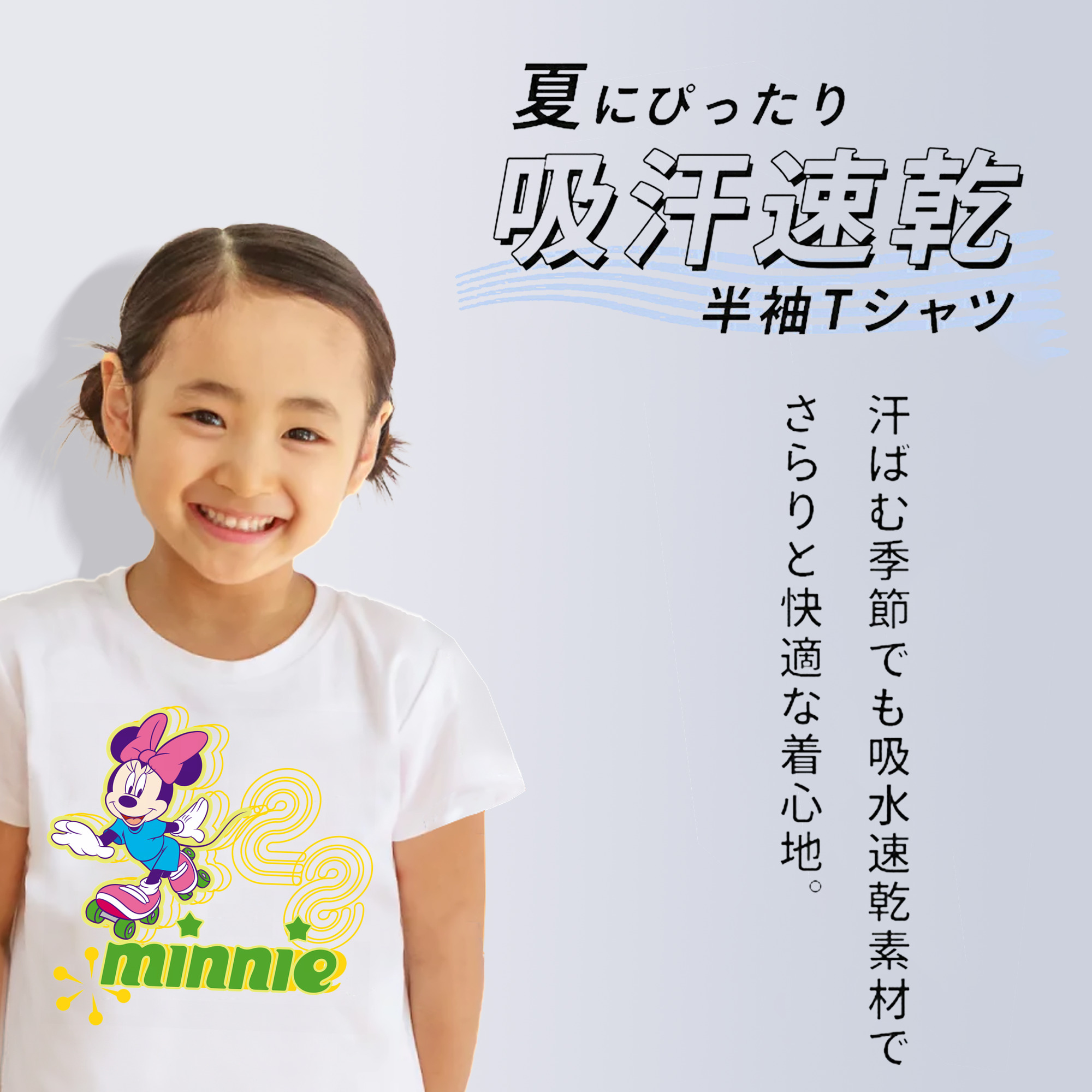 ミッキーマウス Mickey Mouse 綿100％キッズTシャツ（フロントプリント）