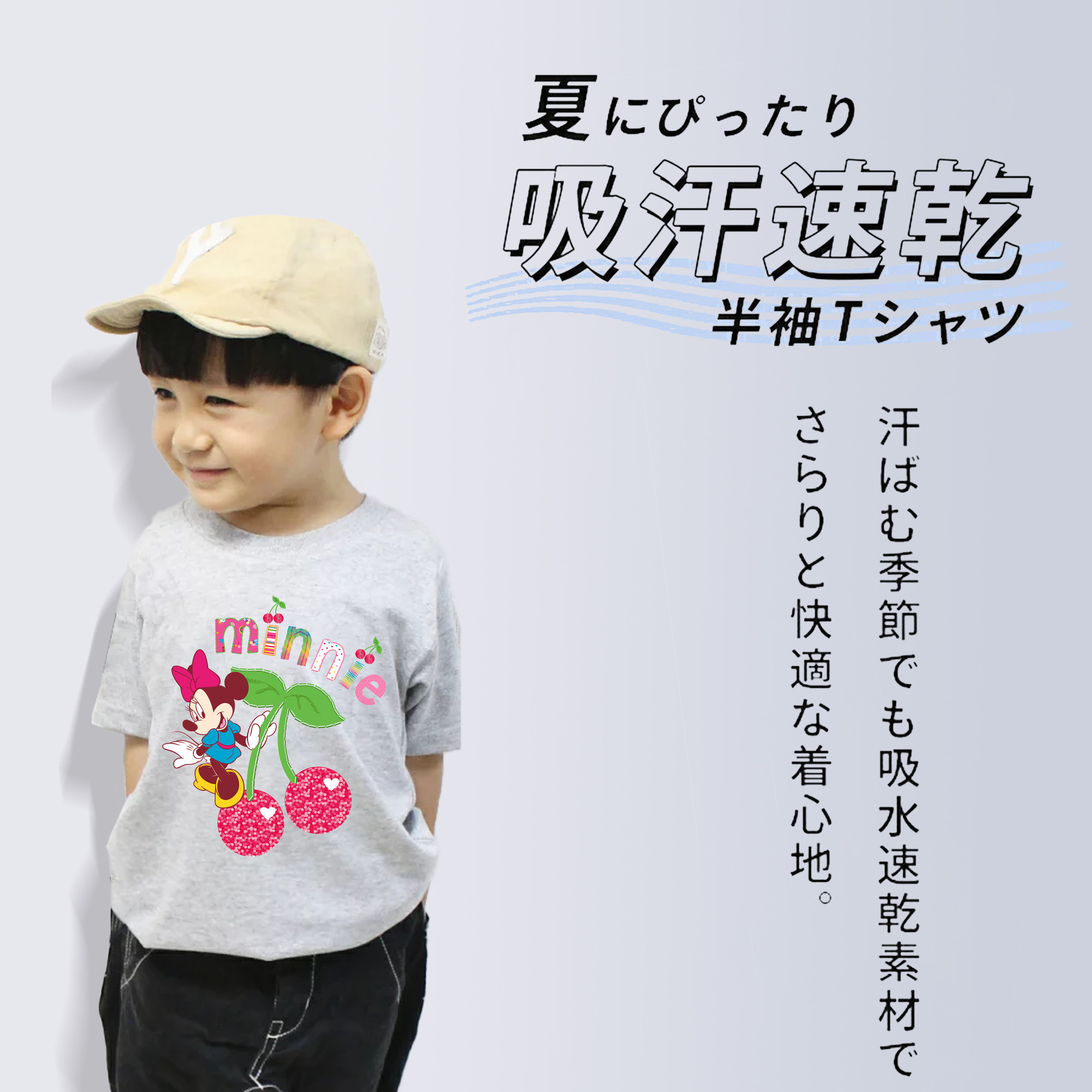 ミッキーマウス Mickey Mouse 綿100％キッズTシャツ（フロントプリント）