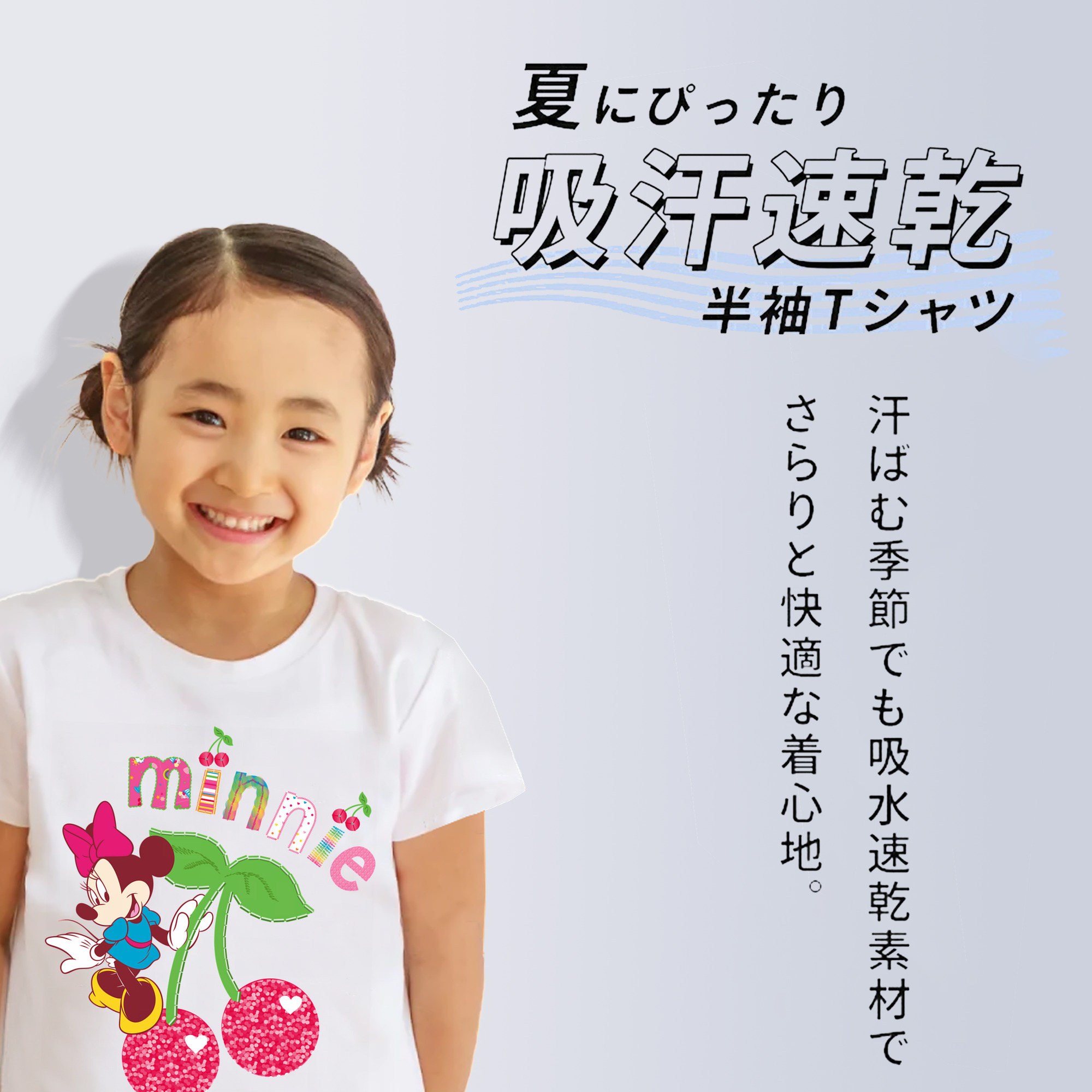 ミッキーマウス Mickey Mouse 綿100％キッズTシャツ（フロントプリント）