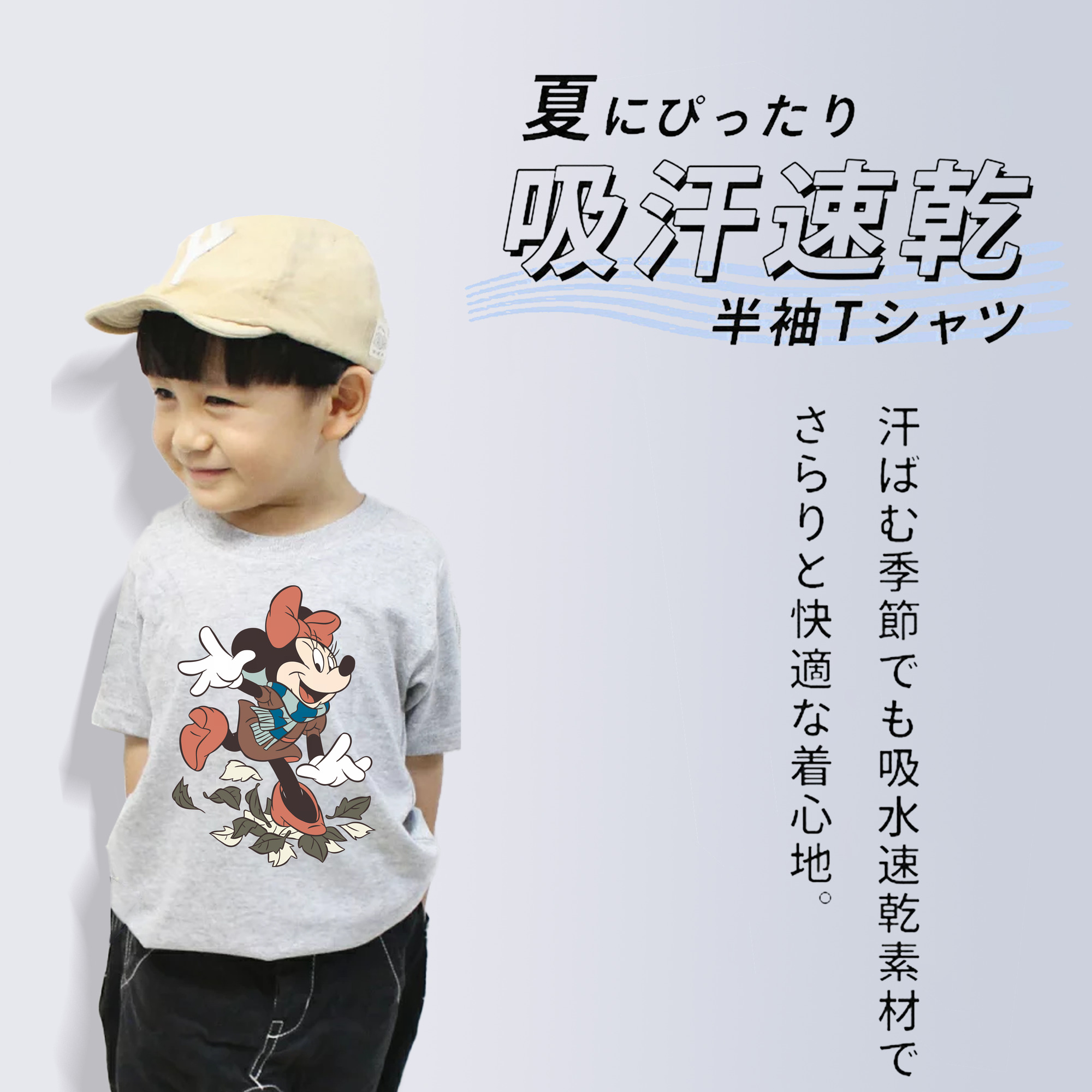 ミッキーマウス Mickey Mouse 綿100％キッズTシャツ（フロントプリント）