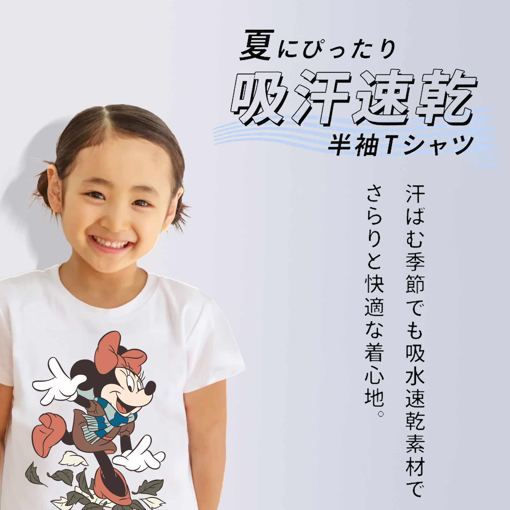 ミッキーマウス Mickey Mouse 綿100％キッズTシャツ（フロントプリント）