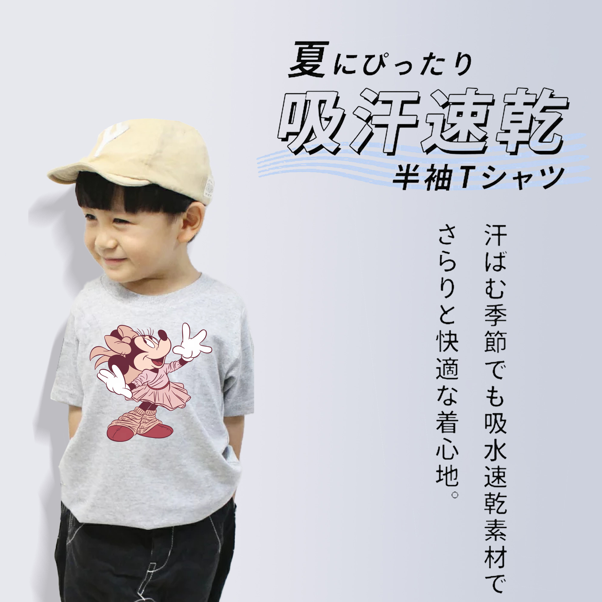 ミッキーマウス Mickey Mouse 綿100％キッズTシャツ（フロントプリント）