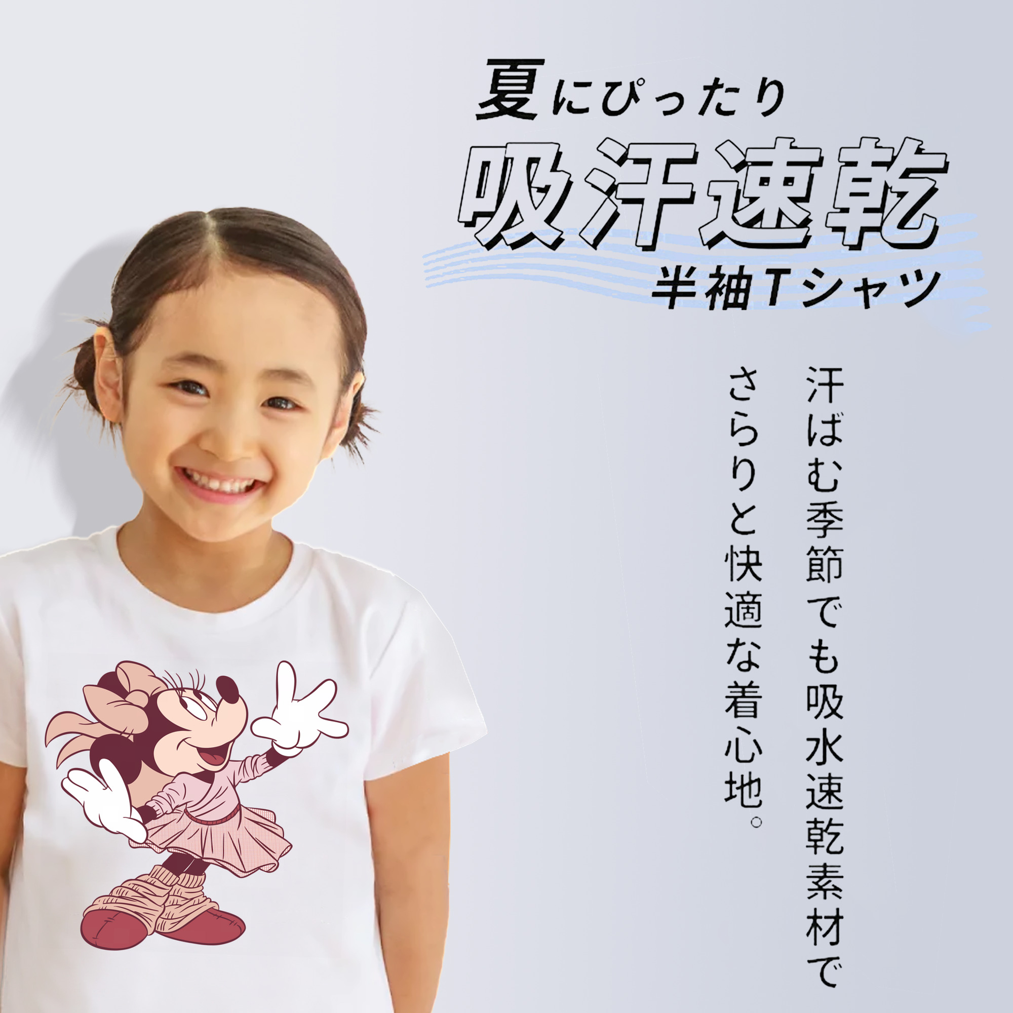 ミッキーマウス Mickey Mouse 綿100％キッズTシャツ（フロントプリント）