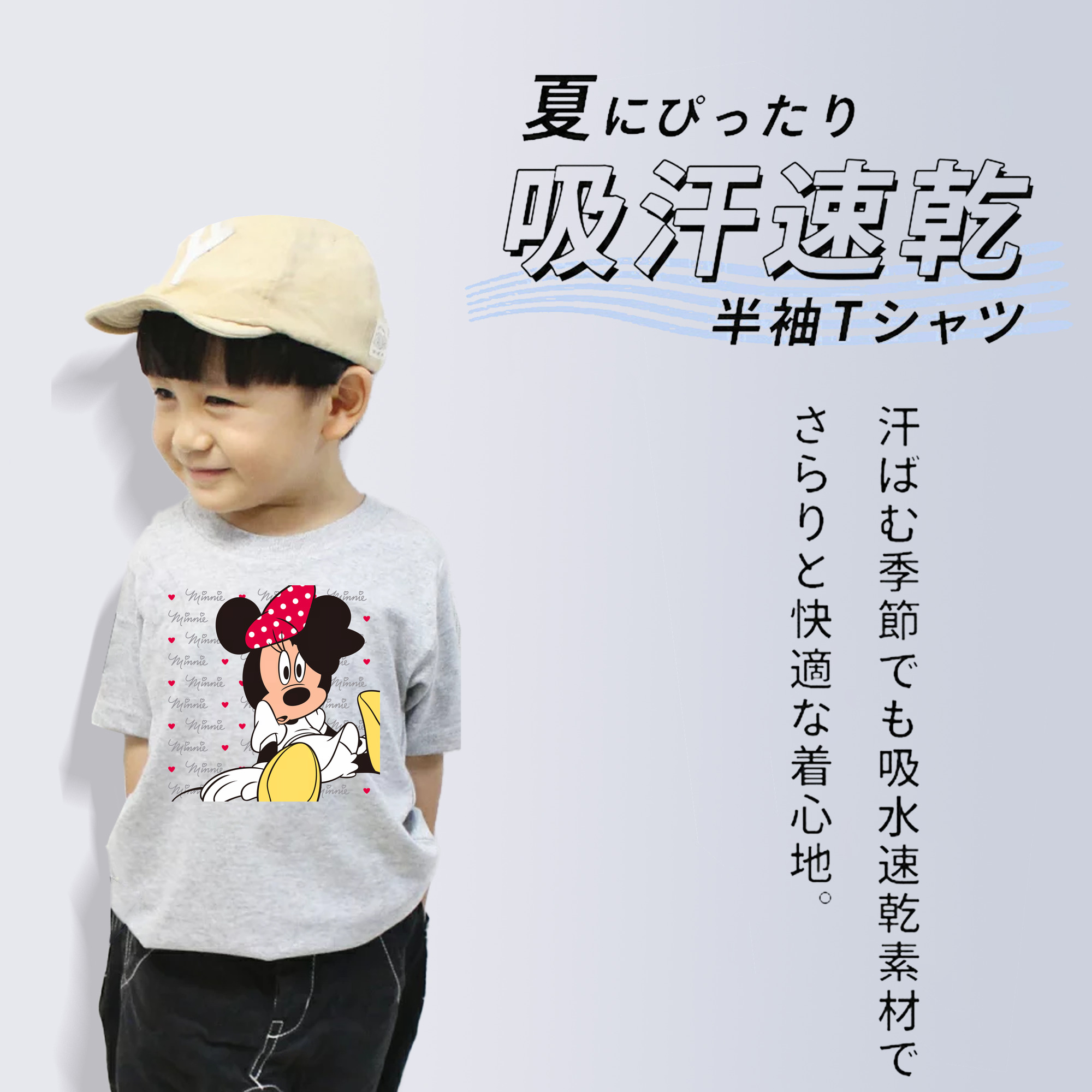 ミッキーマウス Mickey Mouse 綿100％キッズTシャツ（フロントプリント）