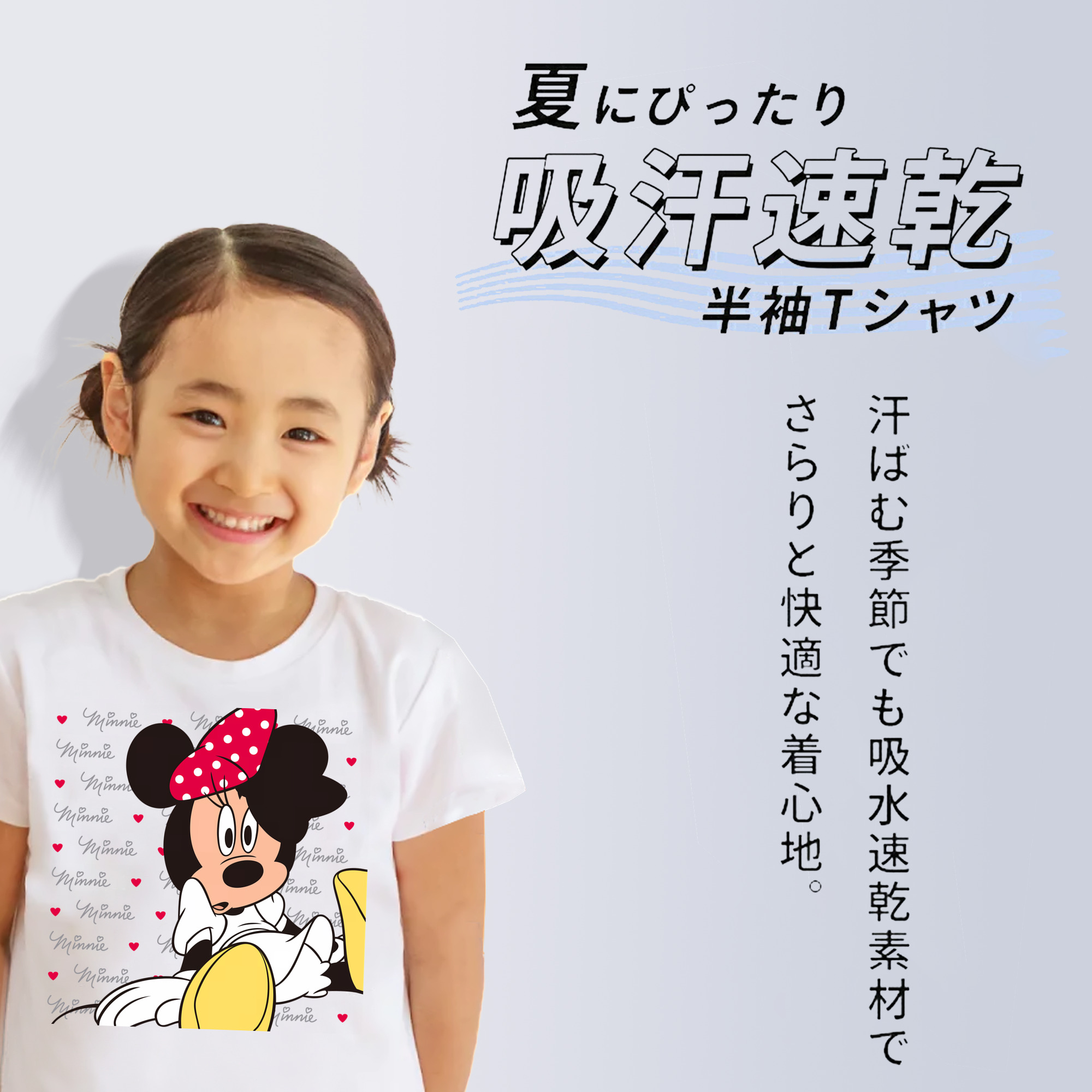 ミッキーマウス Mickey Mouse 綿100％キッズTシャツ（フロントプリント）