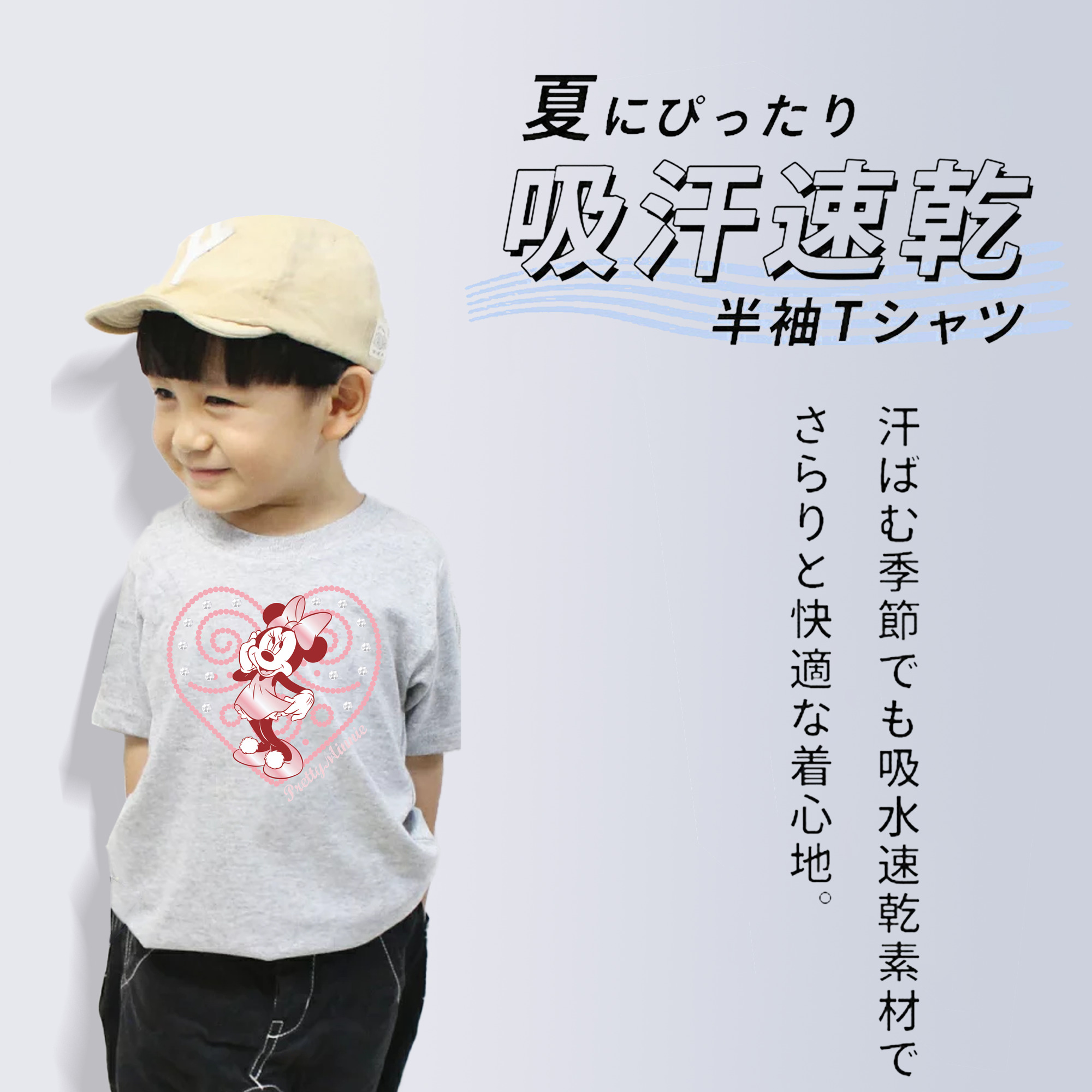 ミッキーマウス Mickey Mouse 綿100％キッズTシャツ（フロントプリント）