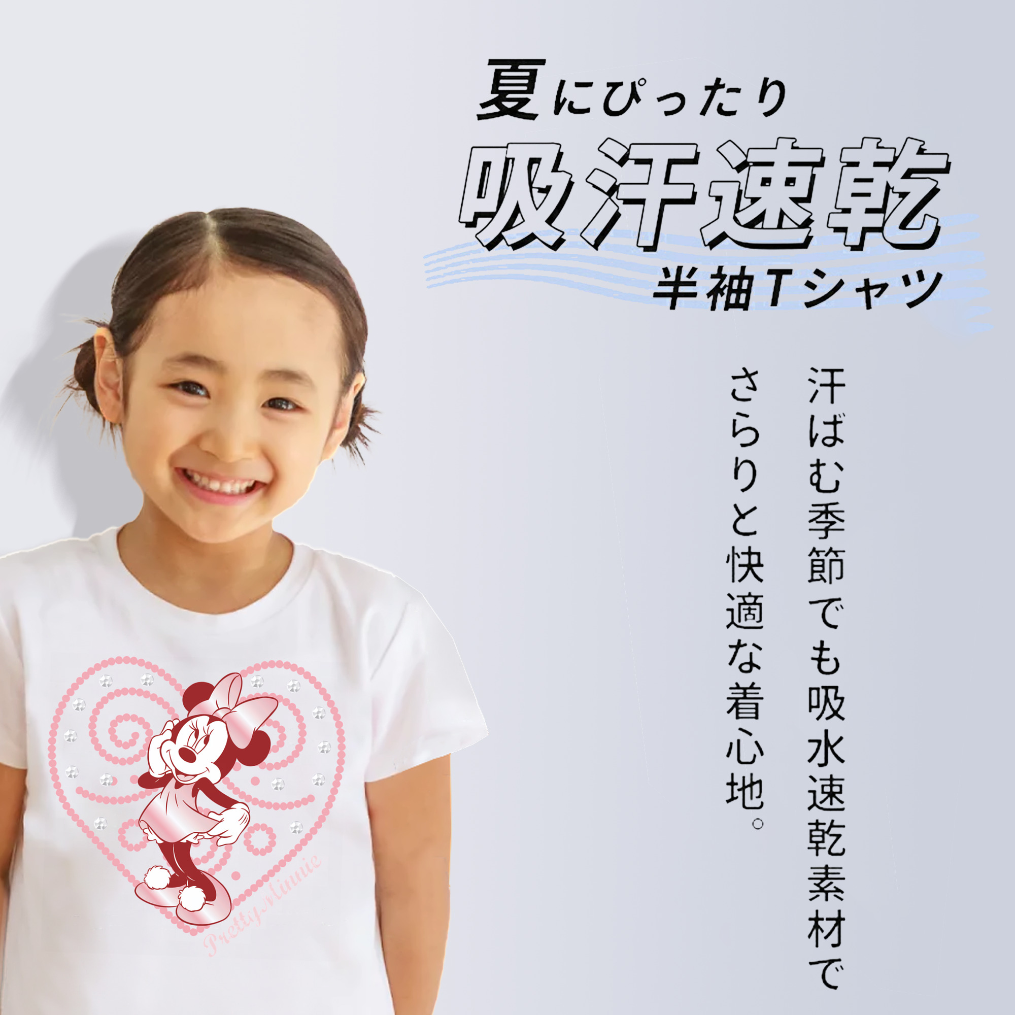 ミッキーマウス Mickey Mouse 綿100％キッズTシャツ（フロントプリント）