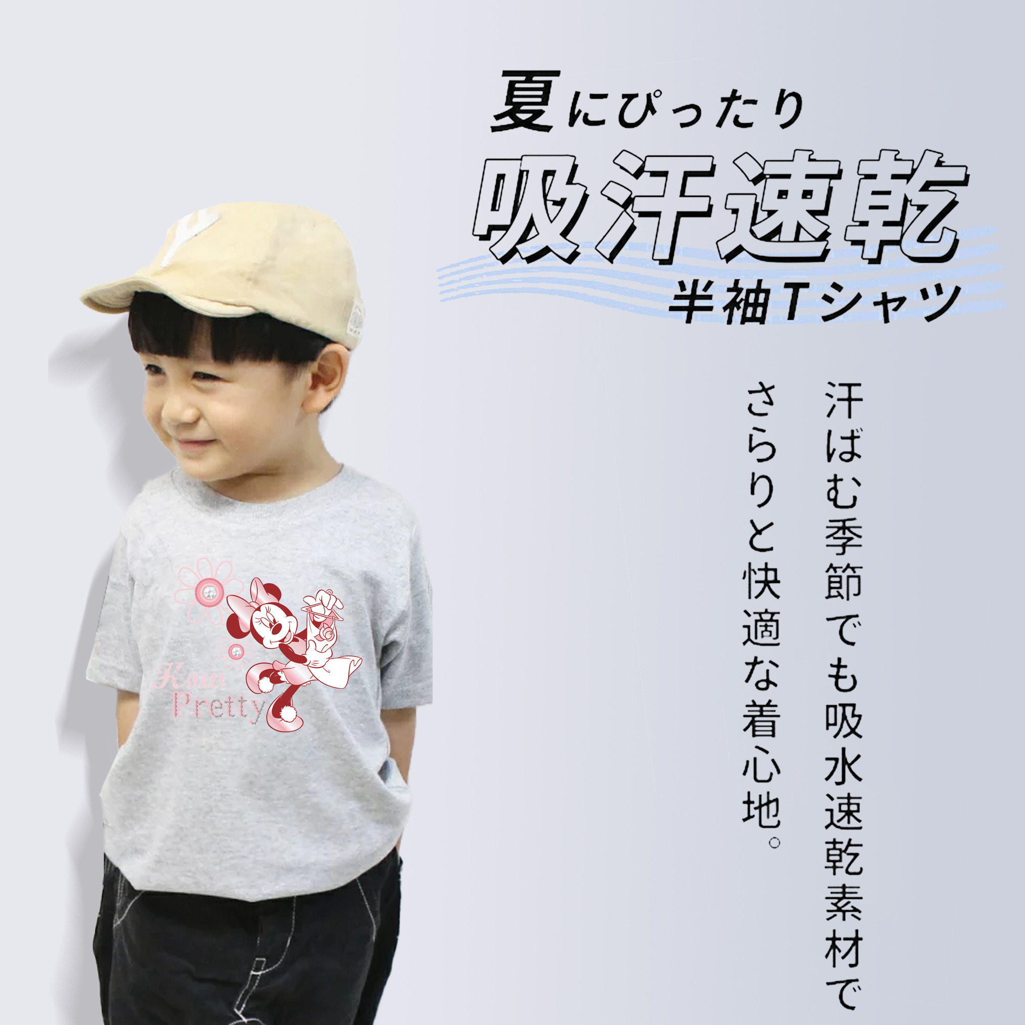 ミッキーマウス Mickey Mouse 綿100％キッズTシャツ（フロントプリント）