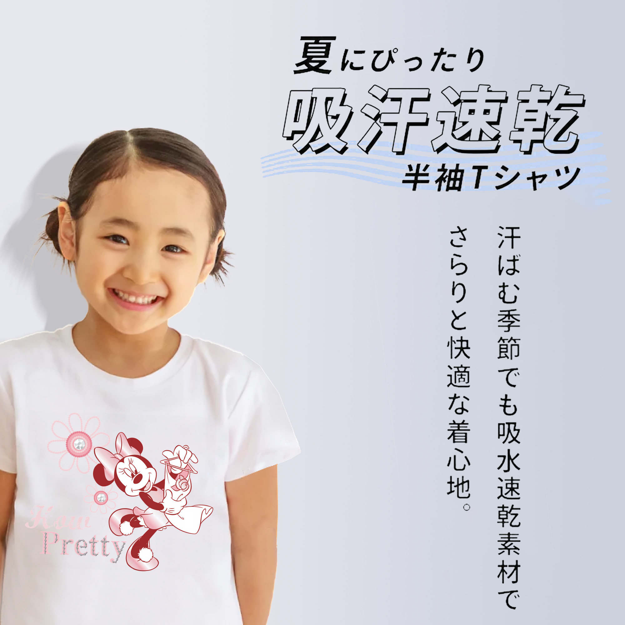 ミッキーマウス Mickey Mouse 綿100％キッズTシャツ（フロントプリント）