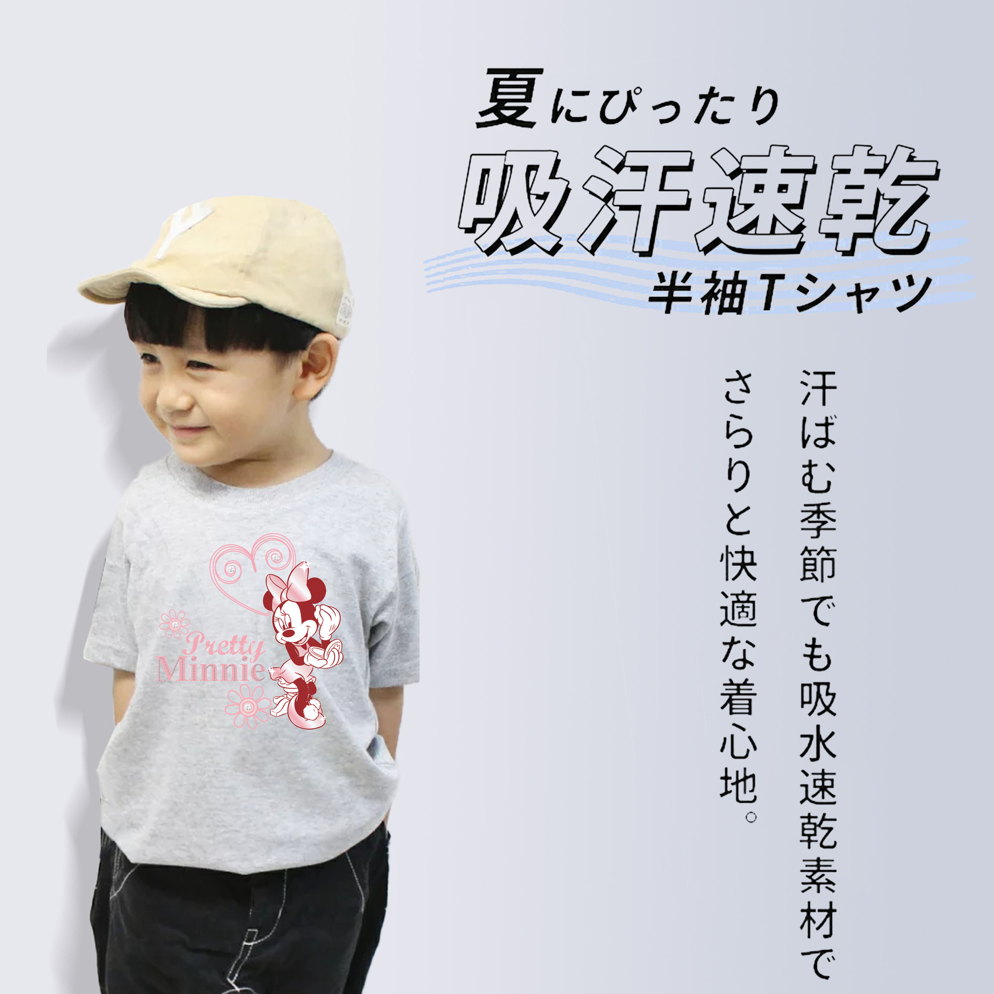 ミッキーマウス Mickey Mouse 綿100％キッズTシャツ（フロントプリント）
