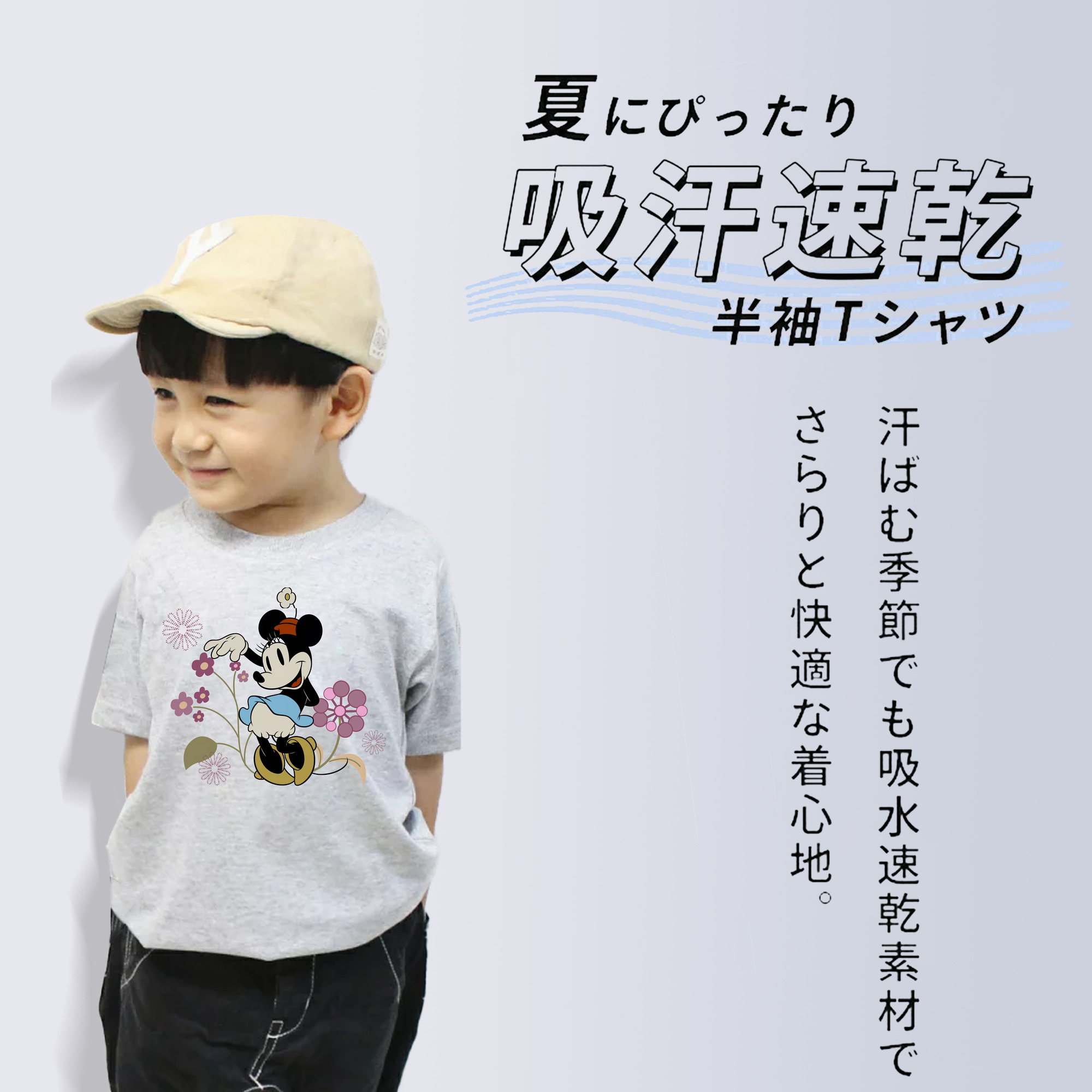 ミッキーマウス Mickey Mouse 綿100％キッズTシャツ（フロントプリント）