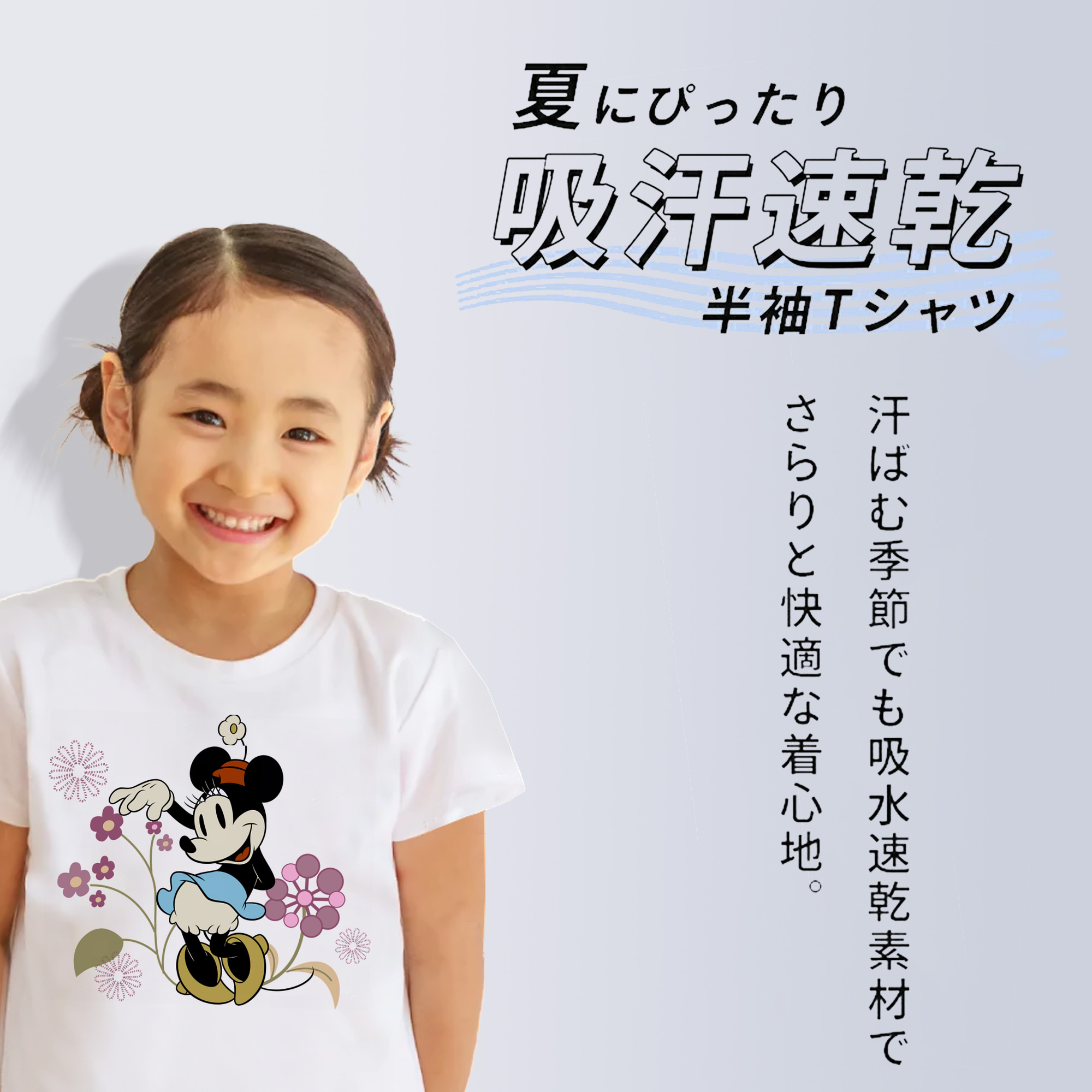 ミッキーマウス Mickey Mouse 綿100％キッズTシャツ（フロントプリント）