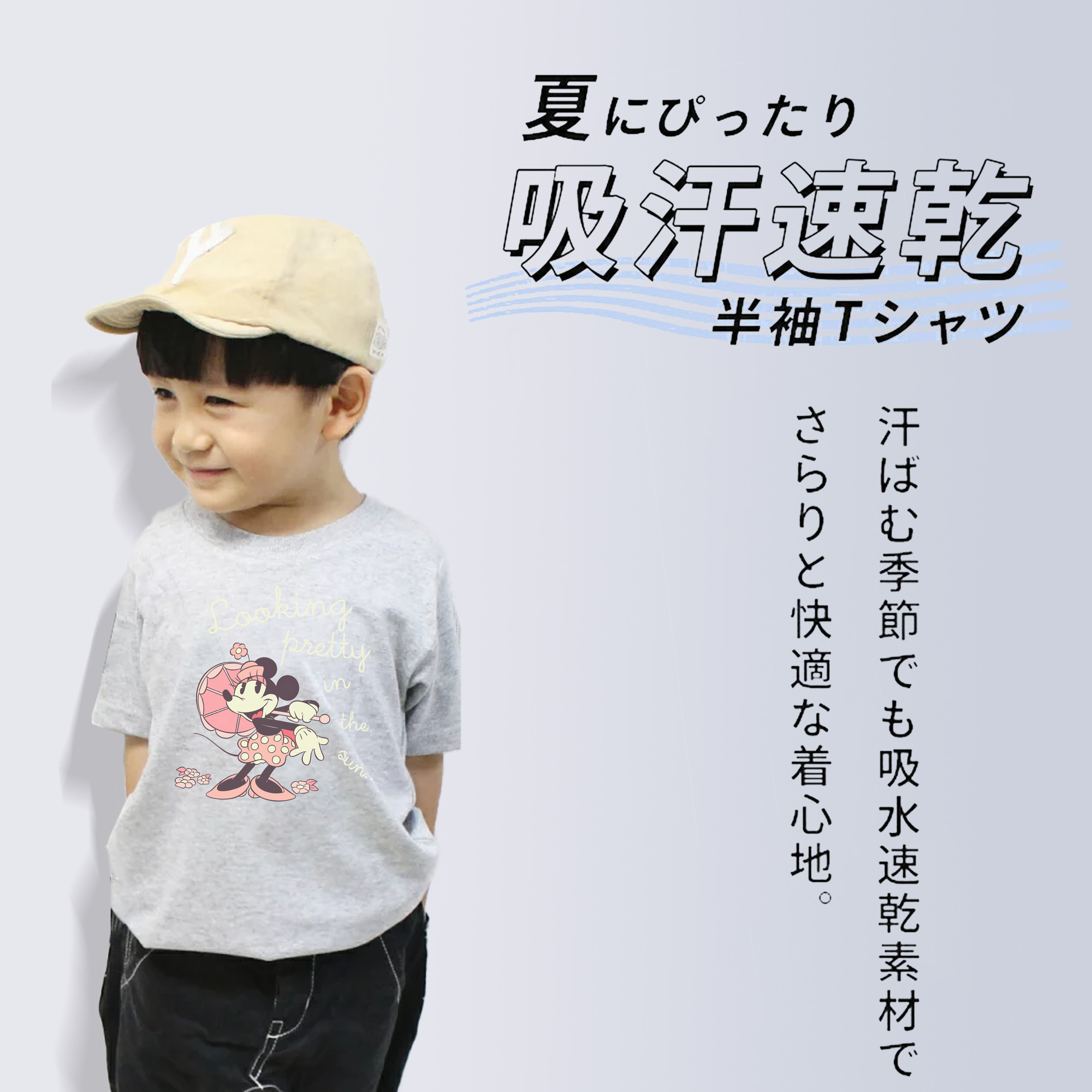 ミッキーマウス Mickey Mouse 綿100％キッズTシャツ（フロントプリント）