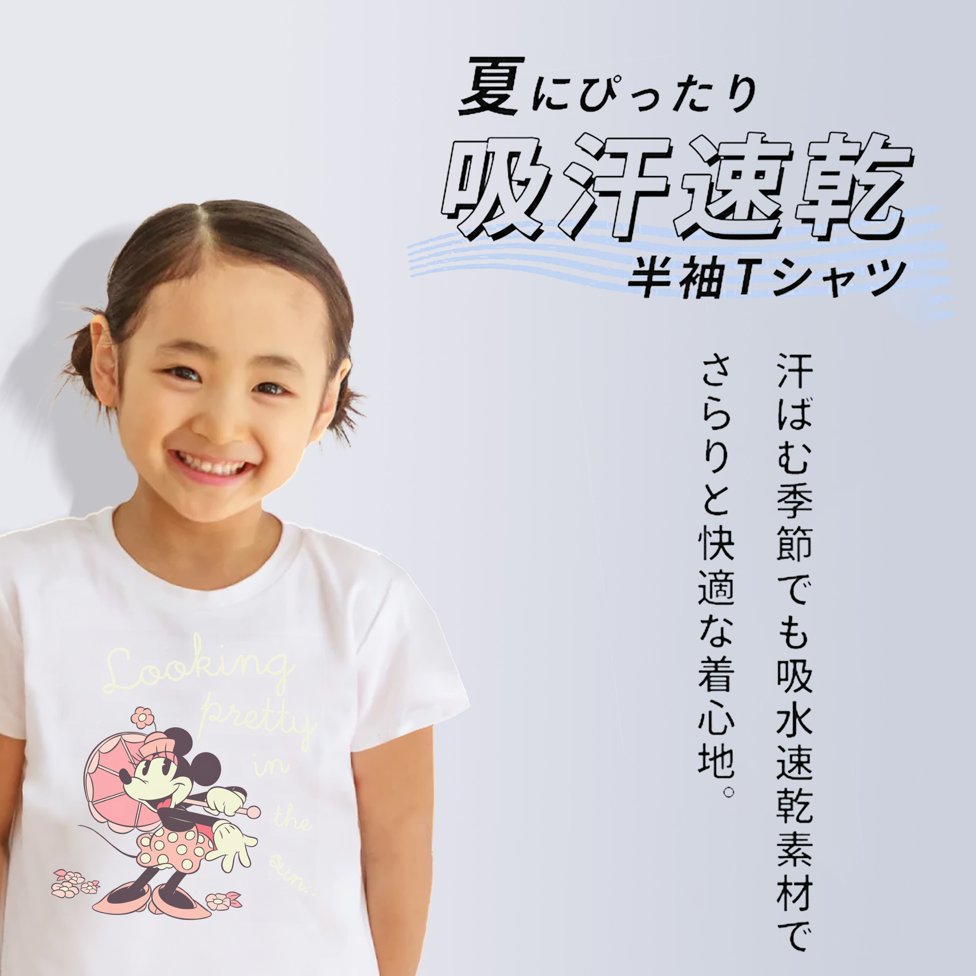 ミッキーマウス Mickey Mouse 綿100％キッズTシャツ（フロントプリント）