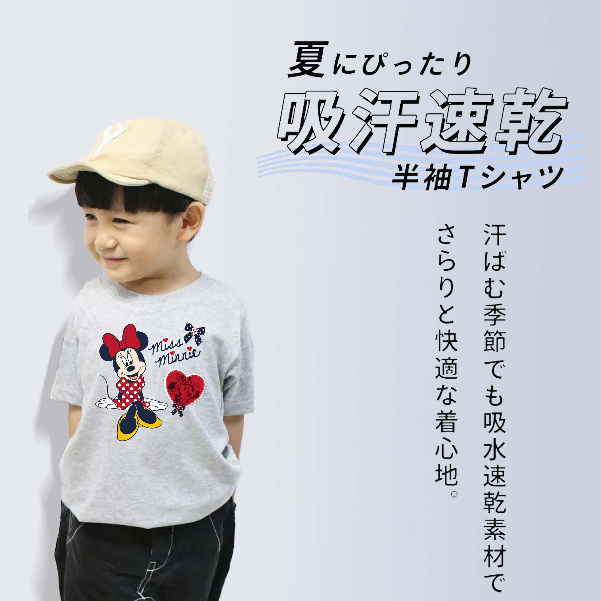 ミッキーマウス Mickey Mouse 綿100％キッズTシャツ（フロントプリント）