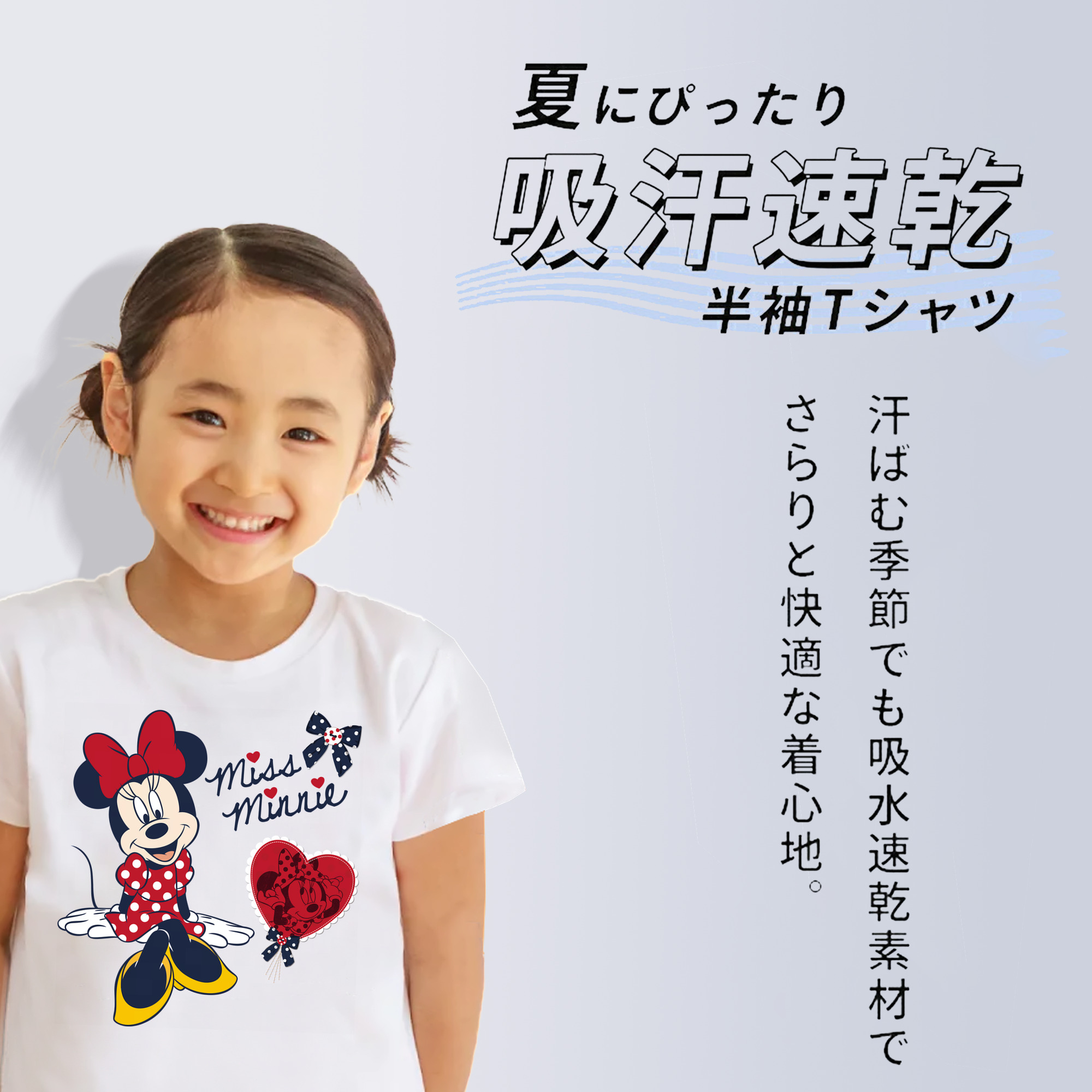 ミッキーマウス Mickey Mouse 綿100％キッズTシャツ（フロントプリント）
