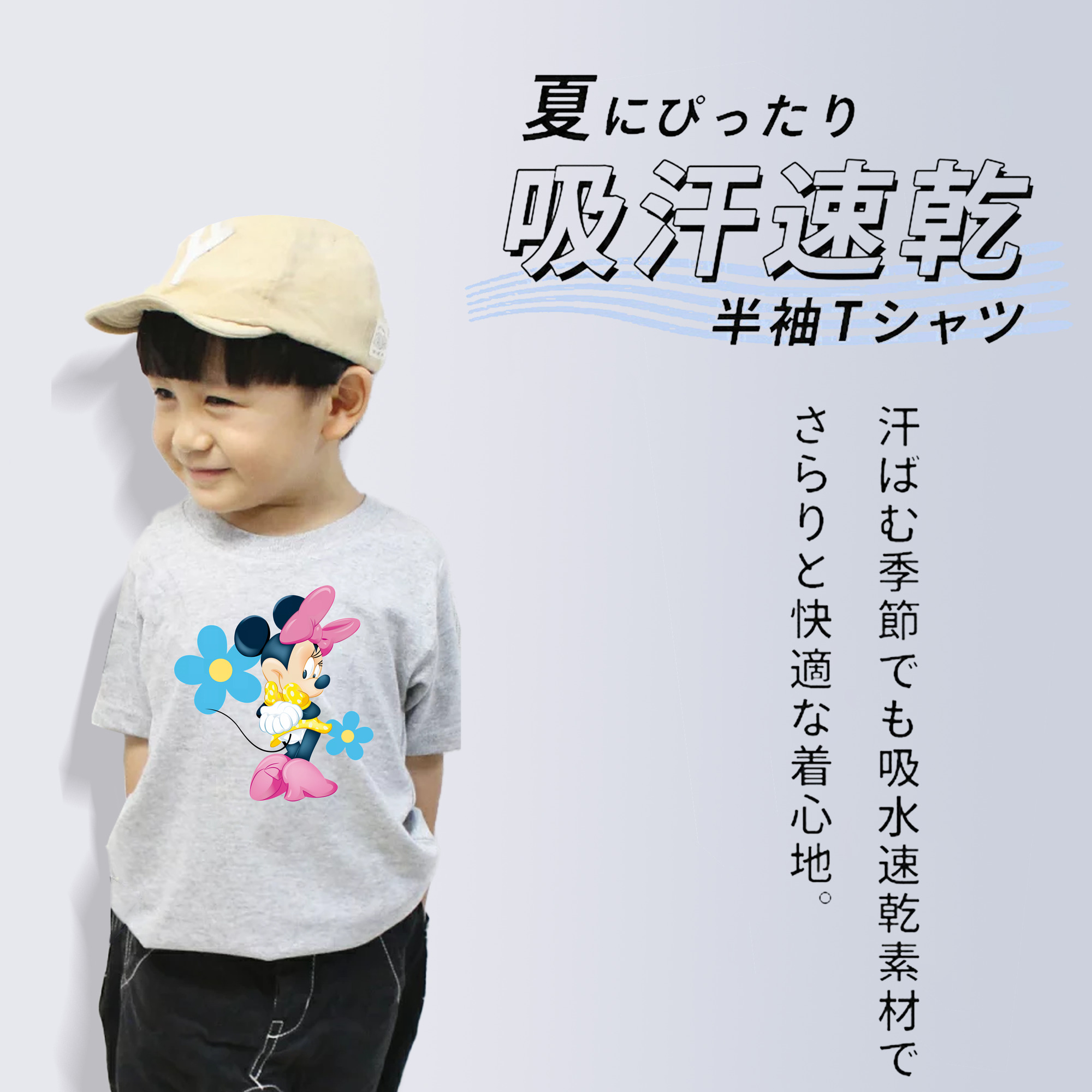 ミッキーマウス Mickey Mouse 綿100％キッズTシャツ（フロントプリント）