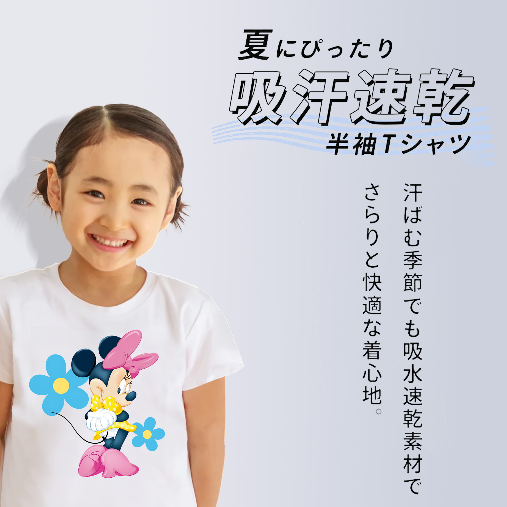 ミッキーマウス Mickey Mouse 綿100％キッズTシャツ（フロントプリント）