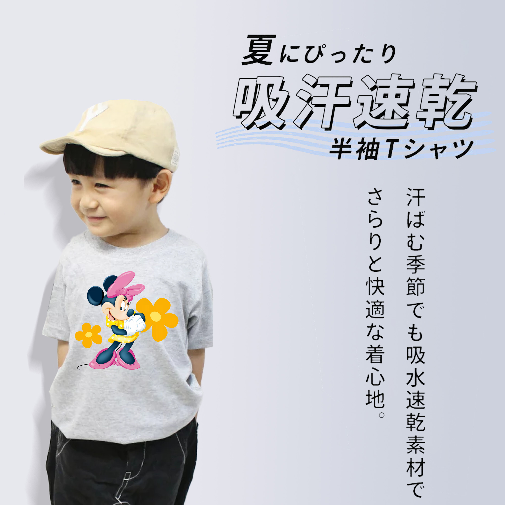 ミッキーマウス Mickey Mouse 綿100％キッズTシャツ（フロントプリント）