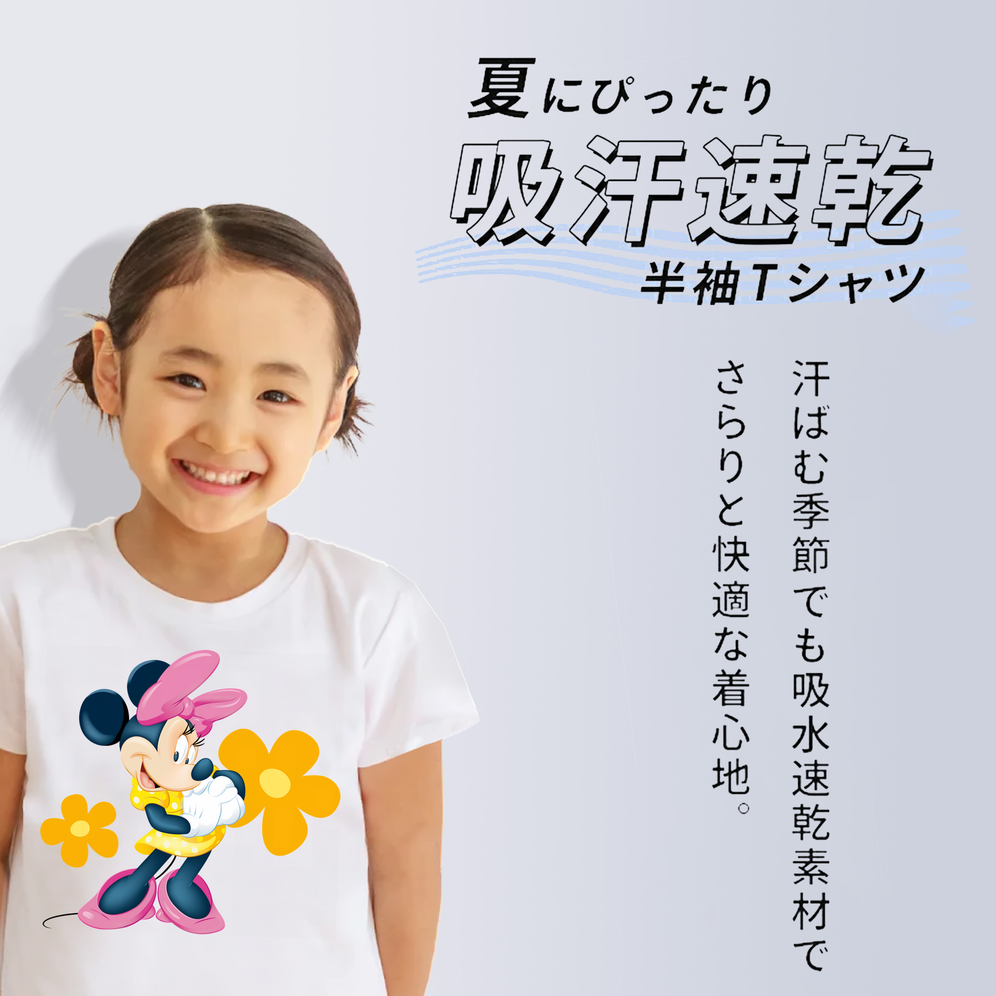 ミッキーマウス Mickey Mouse 綿100％キッズTシャツ（フロントプリント）
