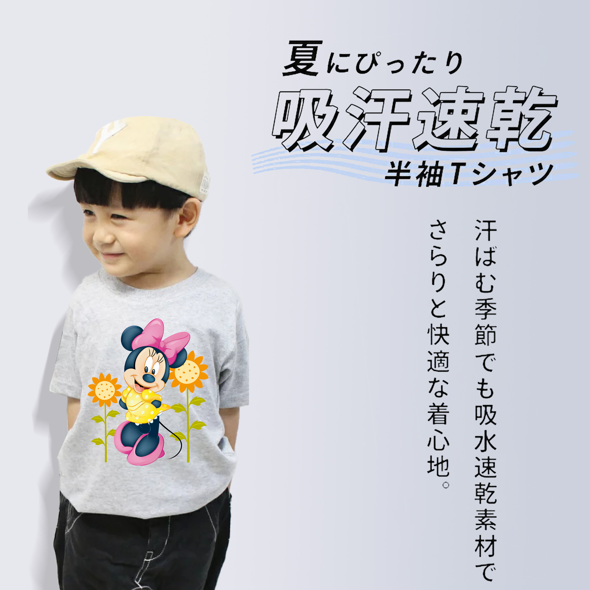 ミッキーマウス Mickey Mouse 綿100％キッズTシャツ（フロントプリント）