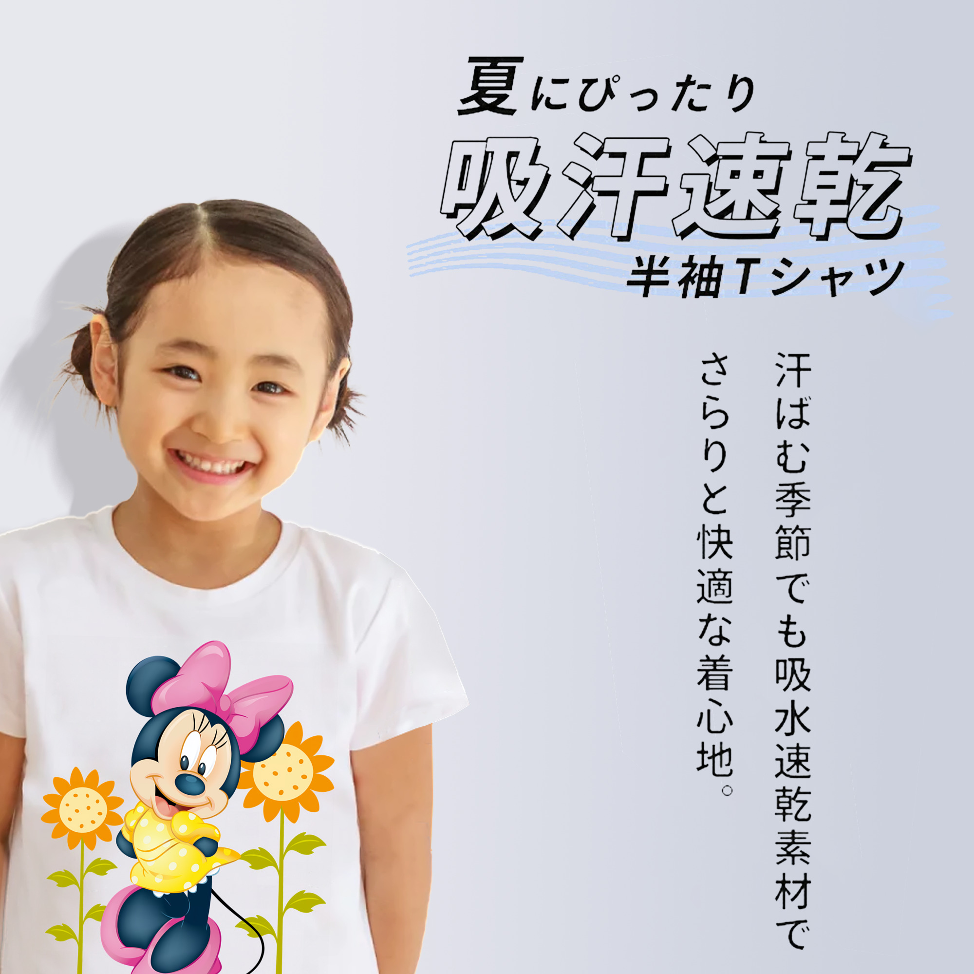 ミッキーマウス Mickey Mouse 綿100％キッズTシャツ（フロントプリント）