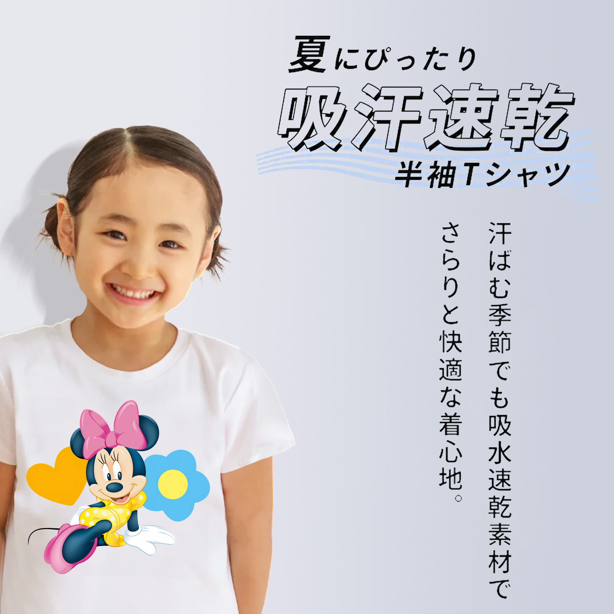 ミッキーマウス Mickey Mouse 綿100％キッズTシャツ（フロントプリント）