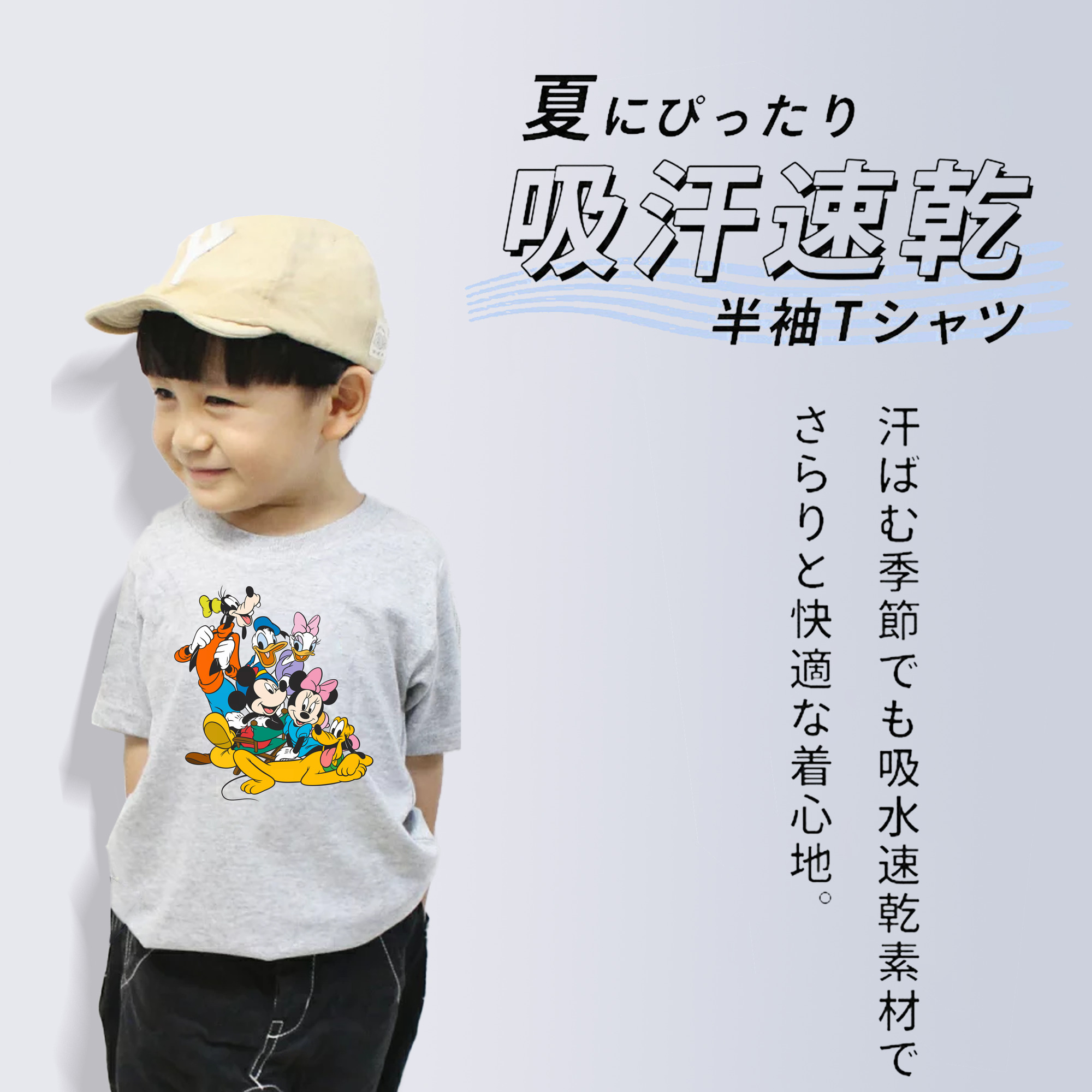 ミッキーマウス Mickey Mouse 綿100％キッズTシャツ（フロントプリント）
