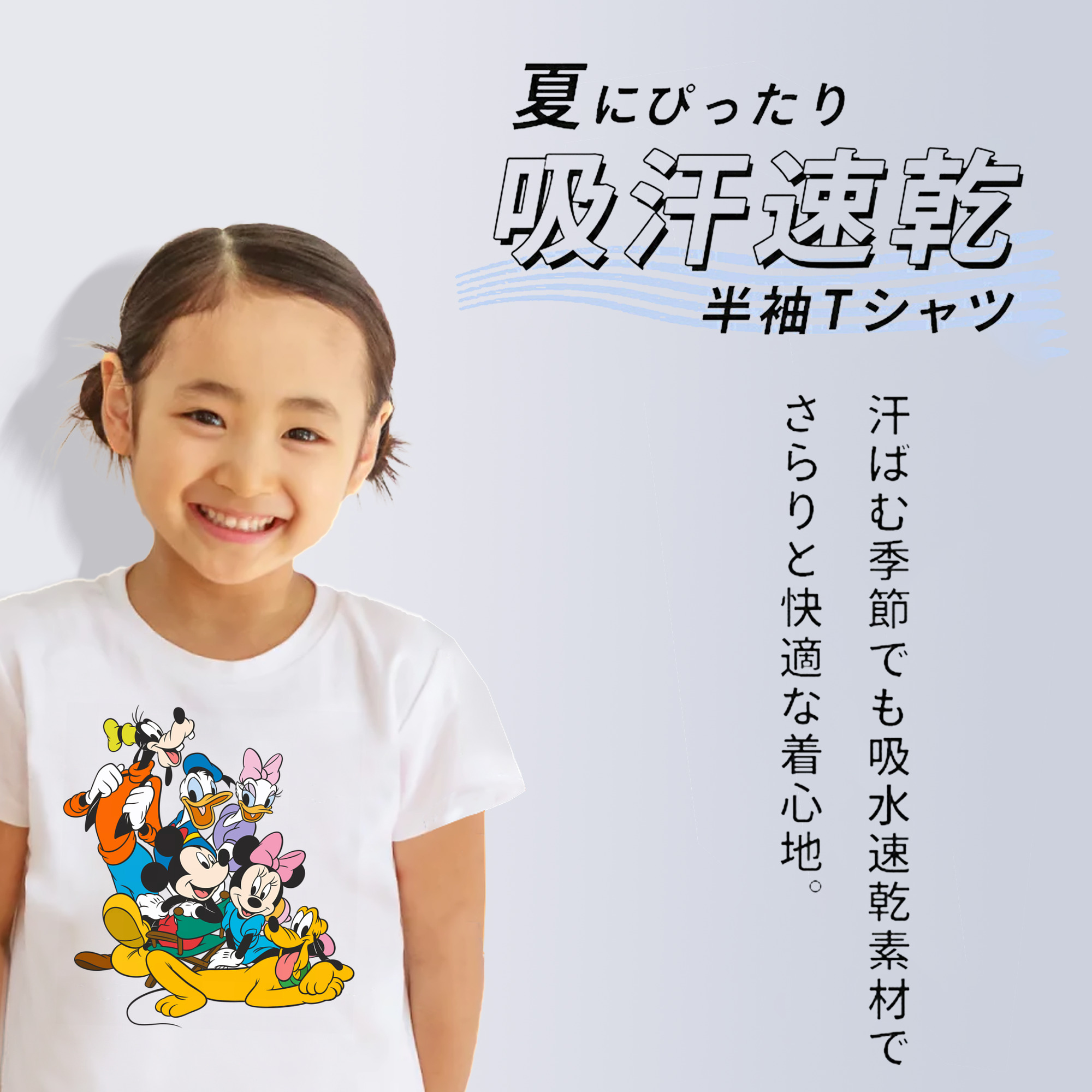ミッキーマウス Mickey Mouse 綿100％キッズTシャツ（フロントプリント）