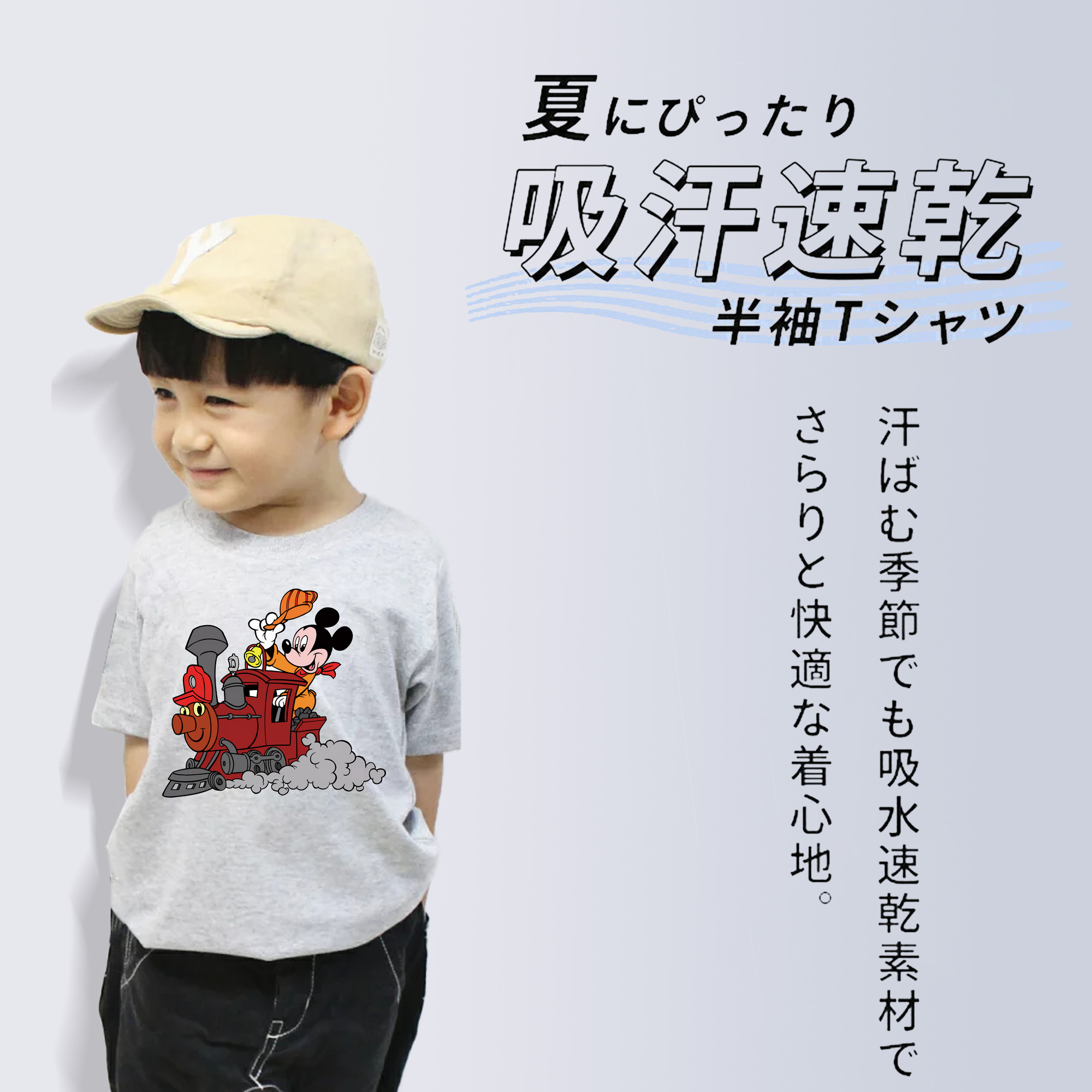 ミッキーマウス Mickey Mouse 綿100％キッズTシャツ（フロントプリント）