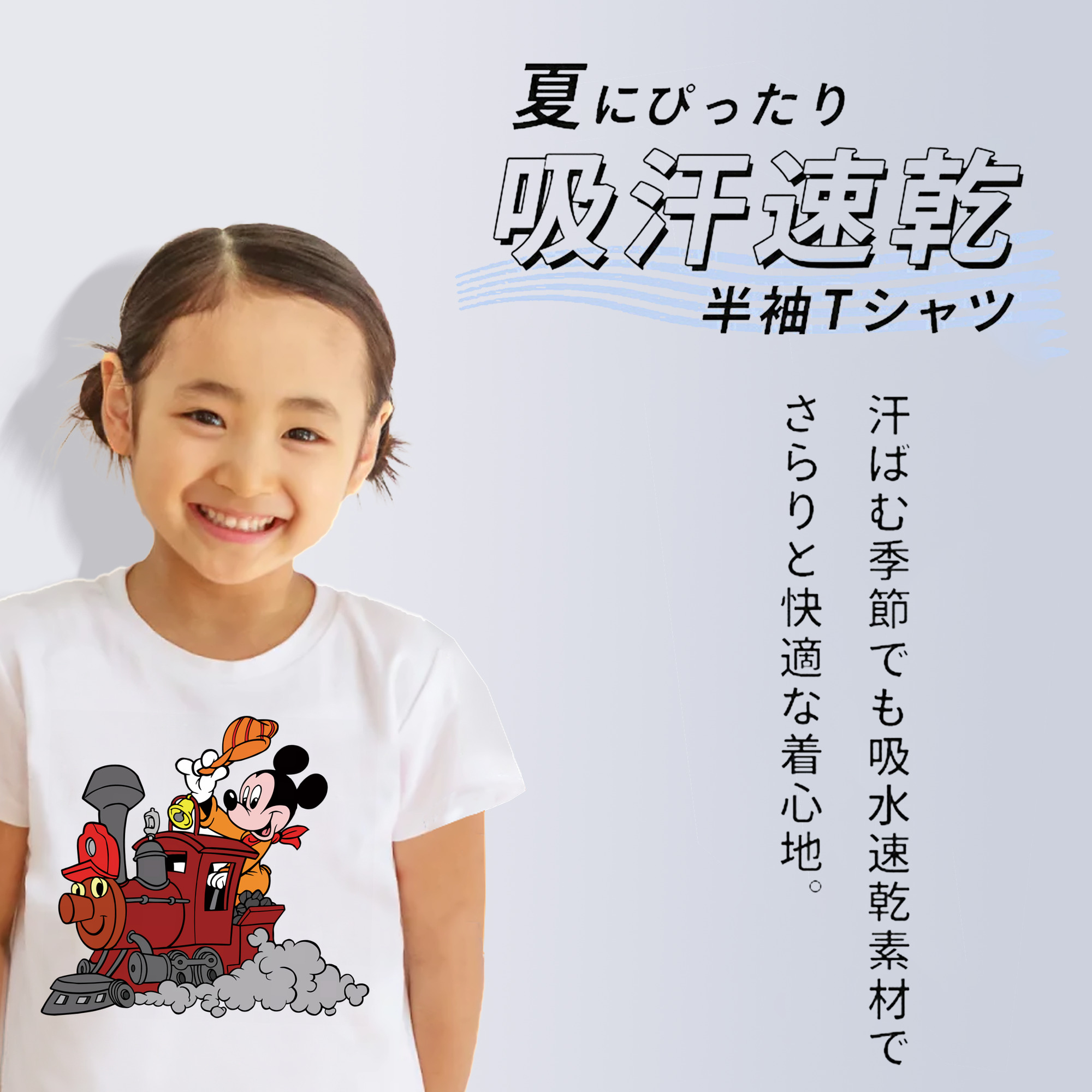 ミッキーマウス Mickey Mouse 綿100％キッズTシャツ（フロントプリント）