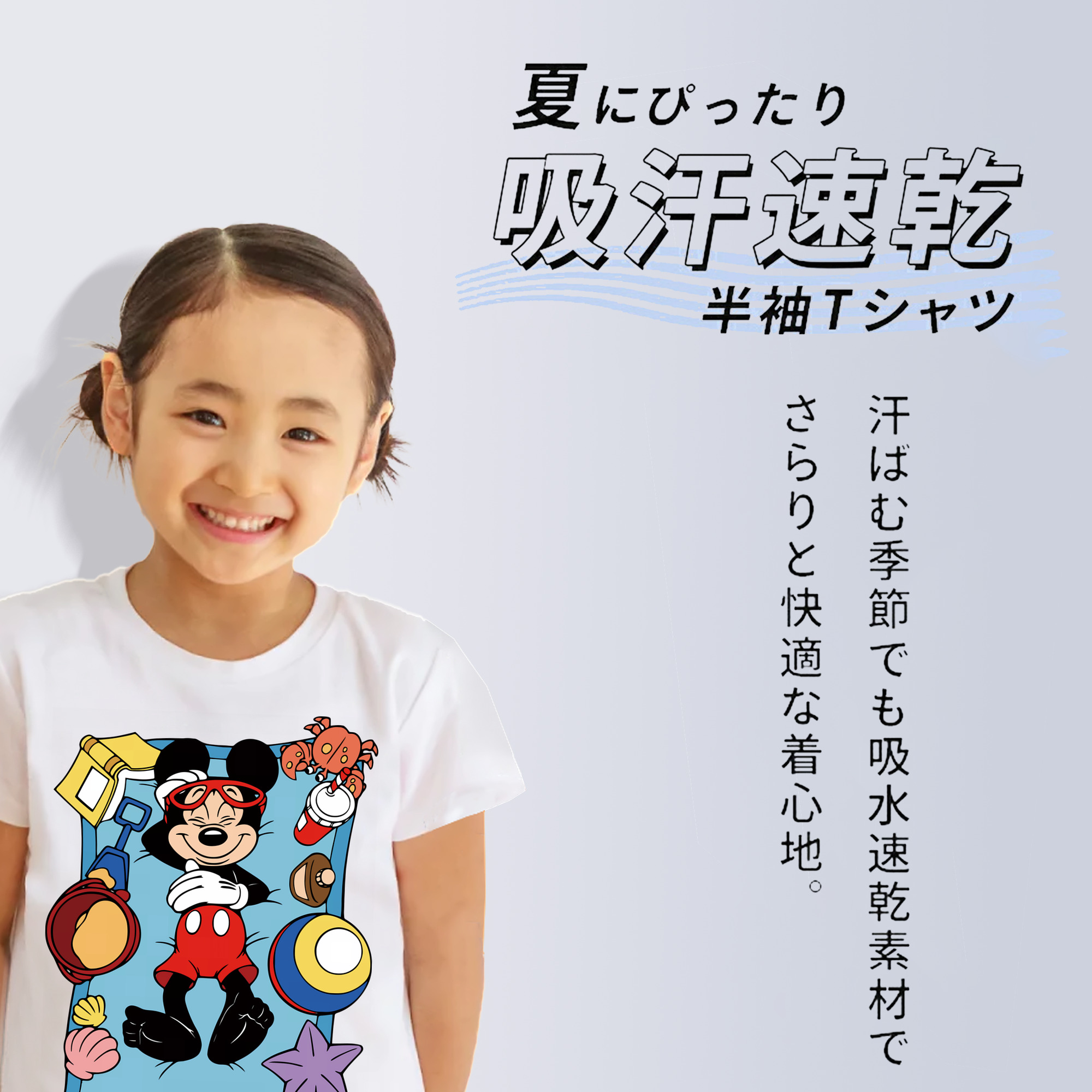 ミッキーマウス Mickey Mouse 綿100％キッズTシャツ（フロントプリント）