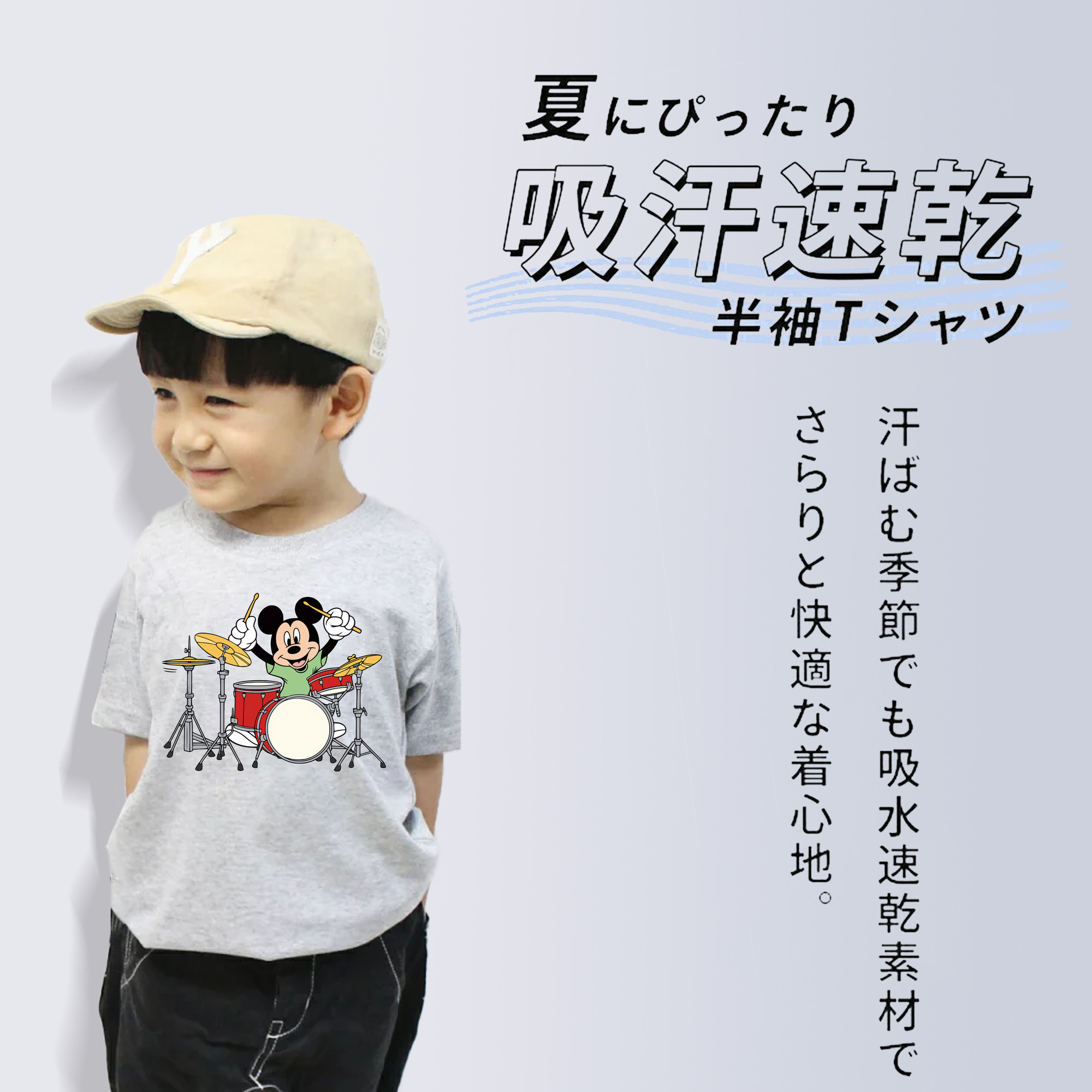 ミッキーマウス Mickey Mouse 綿100％キッズTシャツ（フロントプリント）