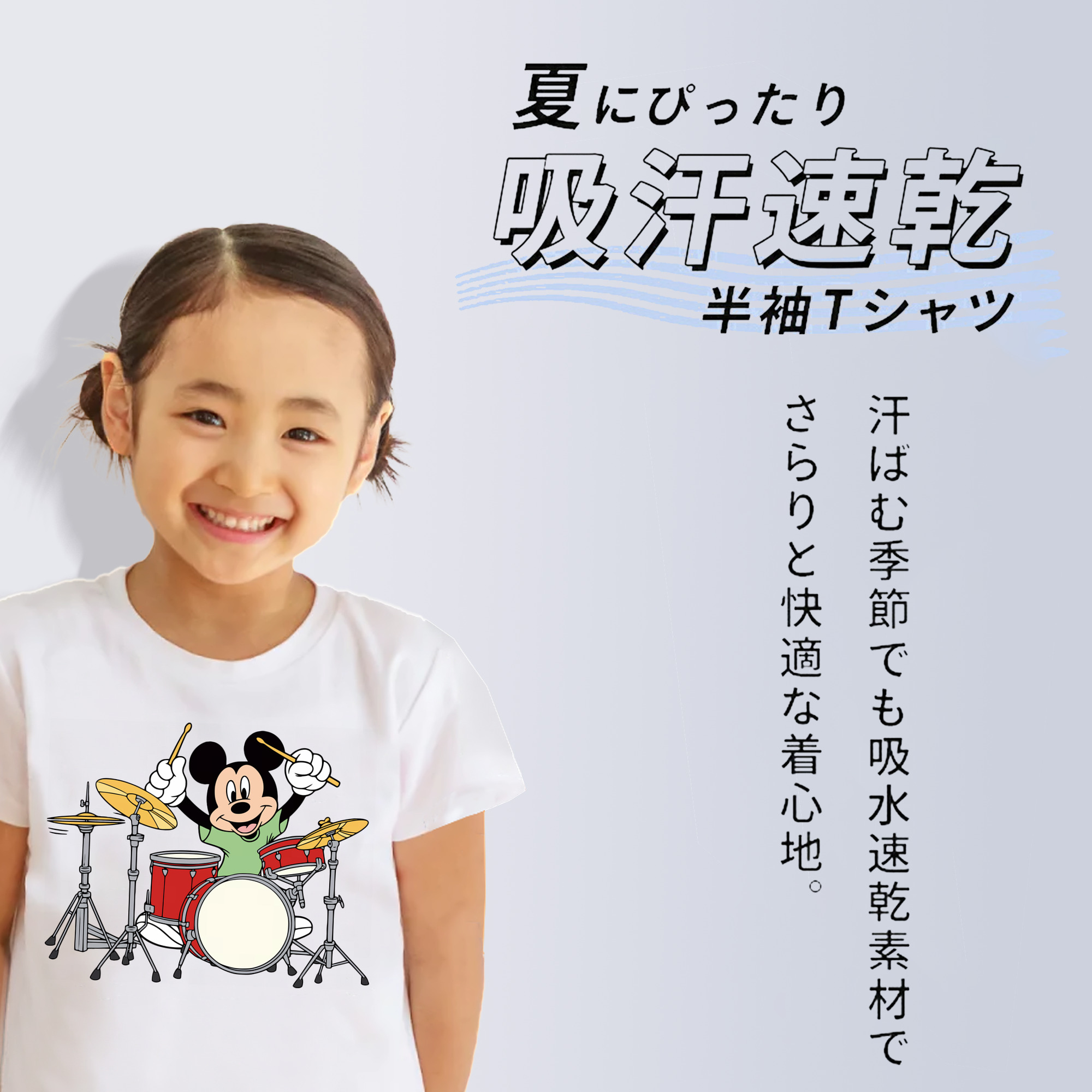 ミッキーマウス Mickey Mouse 綿100％キッズTシャツ（フロントプリント）