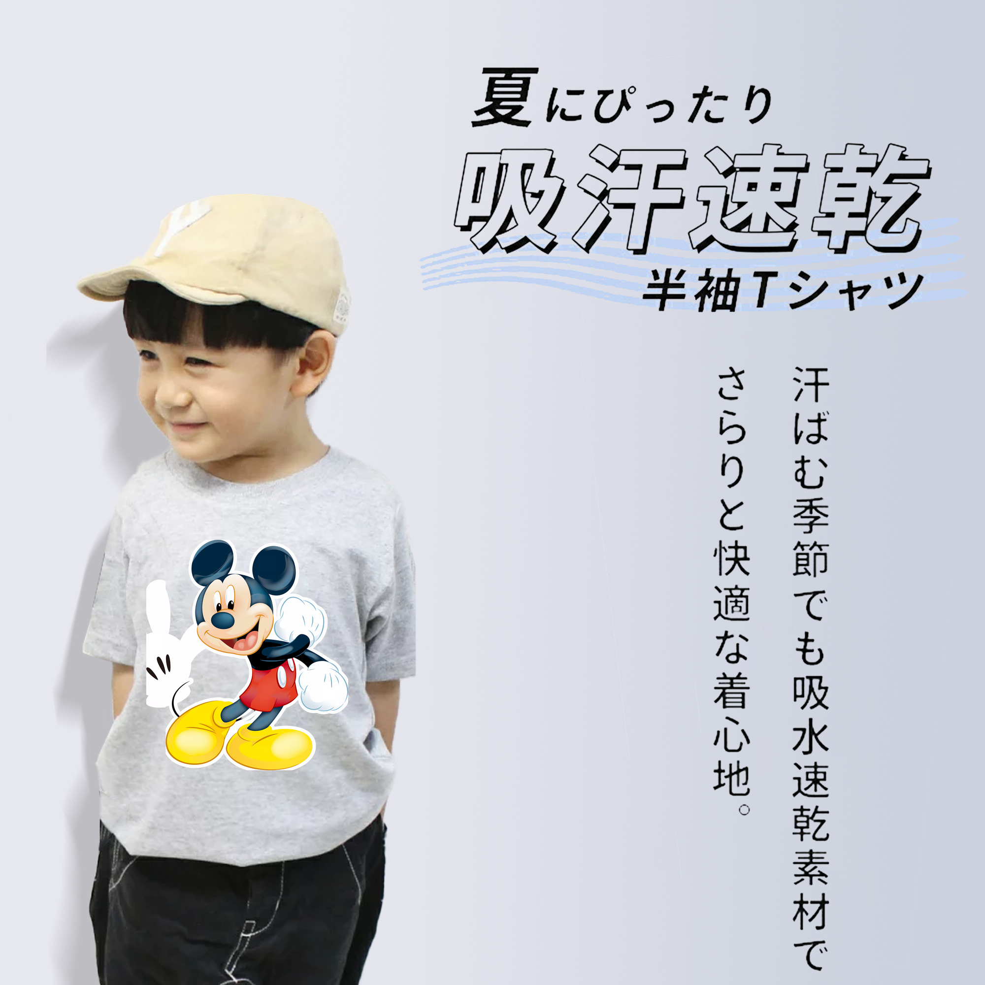 ミッキーマウス Mickey Mouse 綿100％キッズTシャツ（フロントプリント）