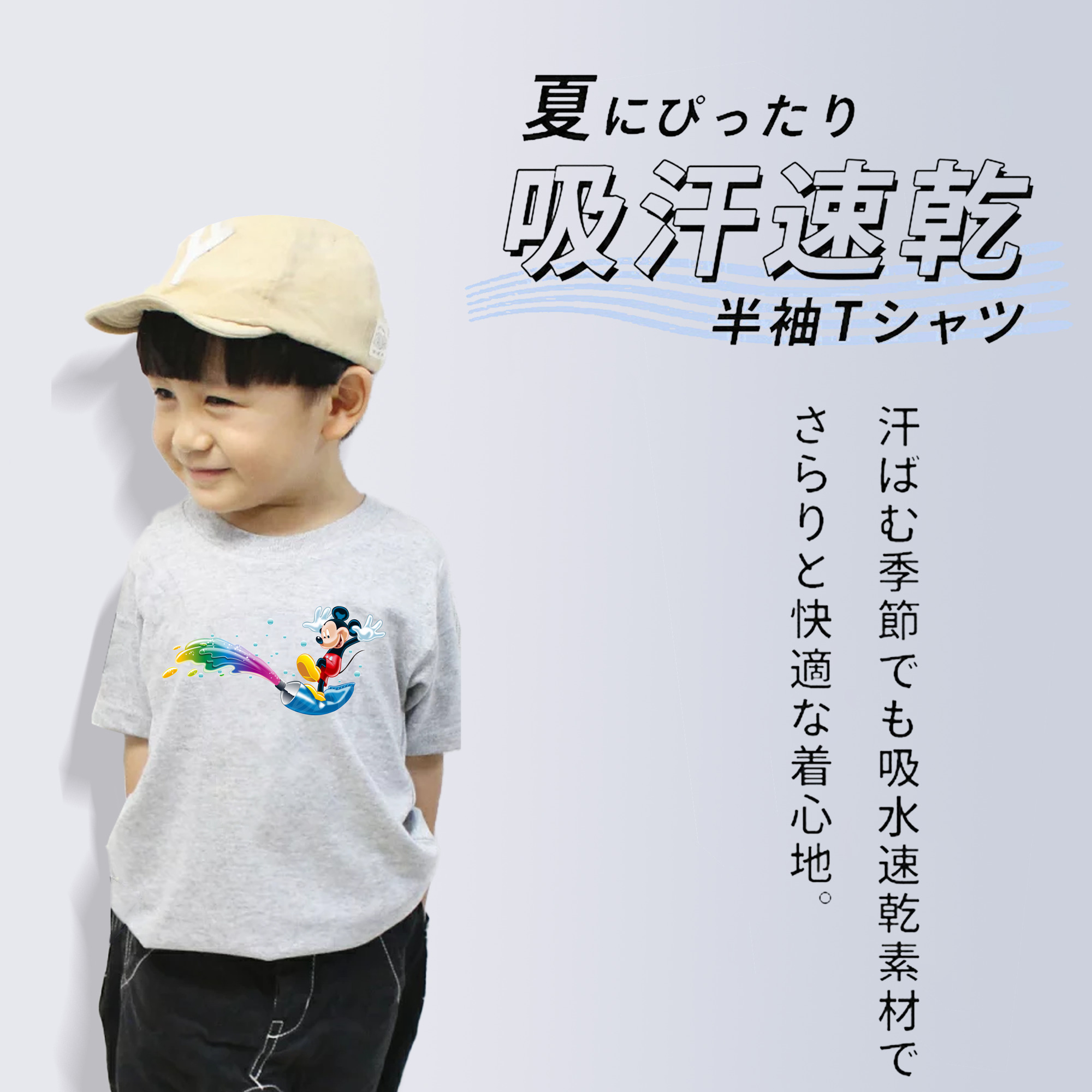 ミッキーマウス Mickey Mouse 綿100％キッズTシャツ（フロントプリント）