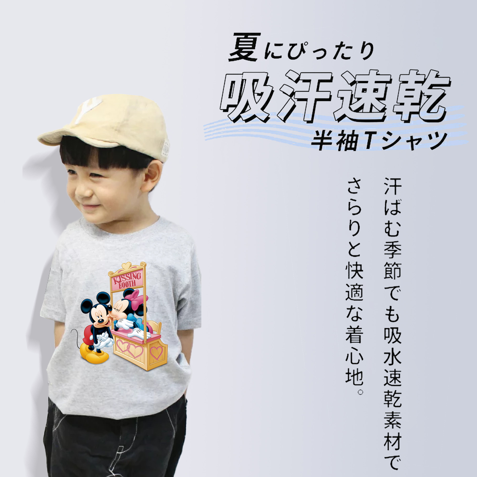 ミッキーマウス Mickey Mouse 綿100％キッズTシャツ（フロントプリント）
