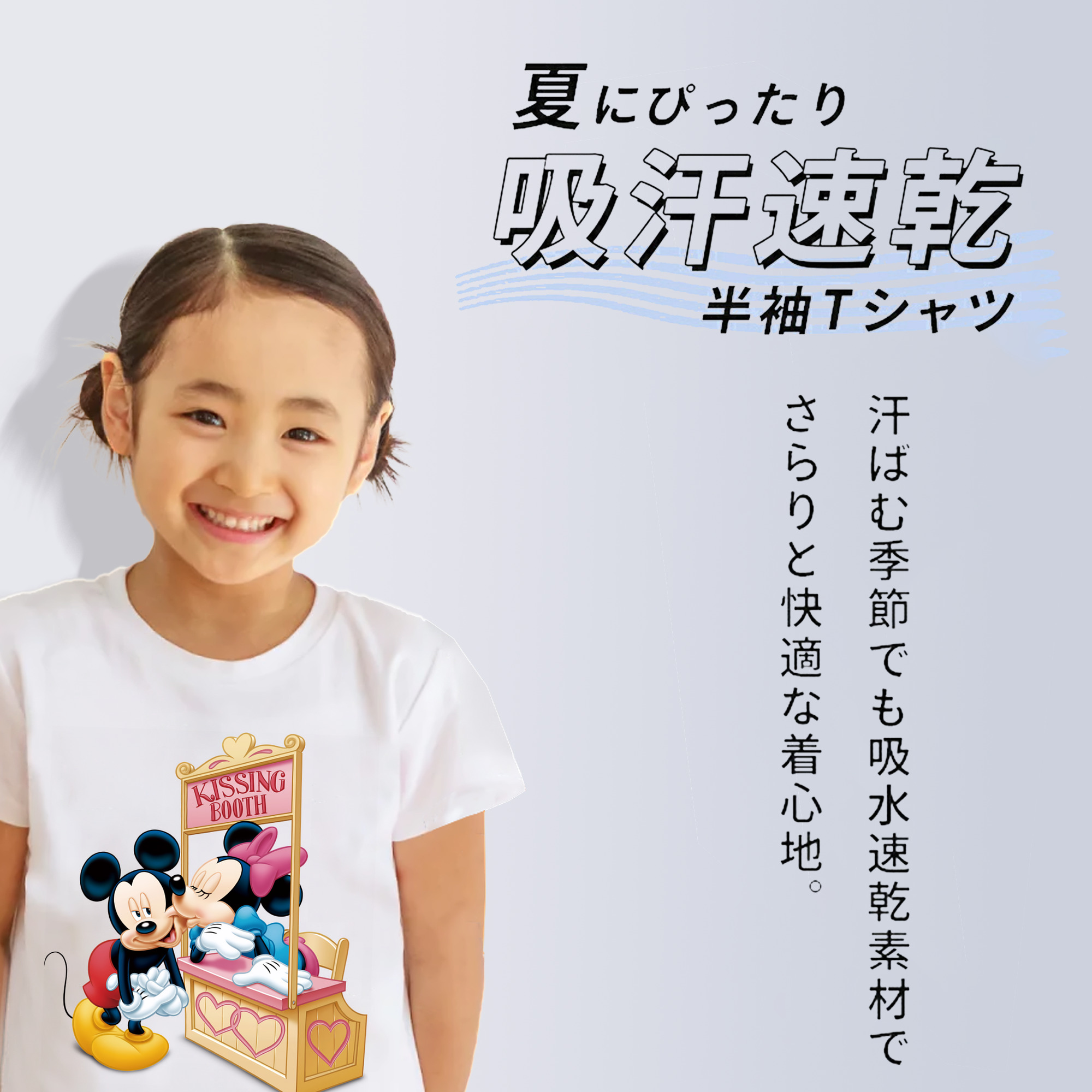ミッキーマウス Mickey Mouse 綿100％キッズTシャツ（フロントプリント）
