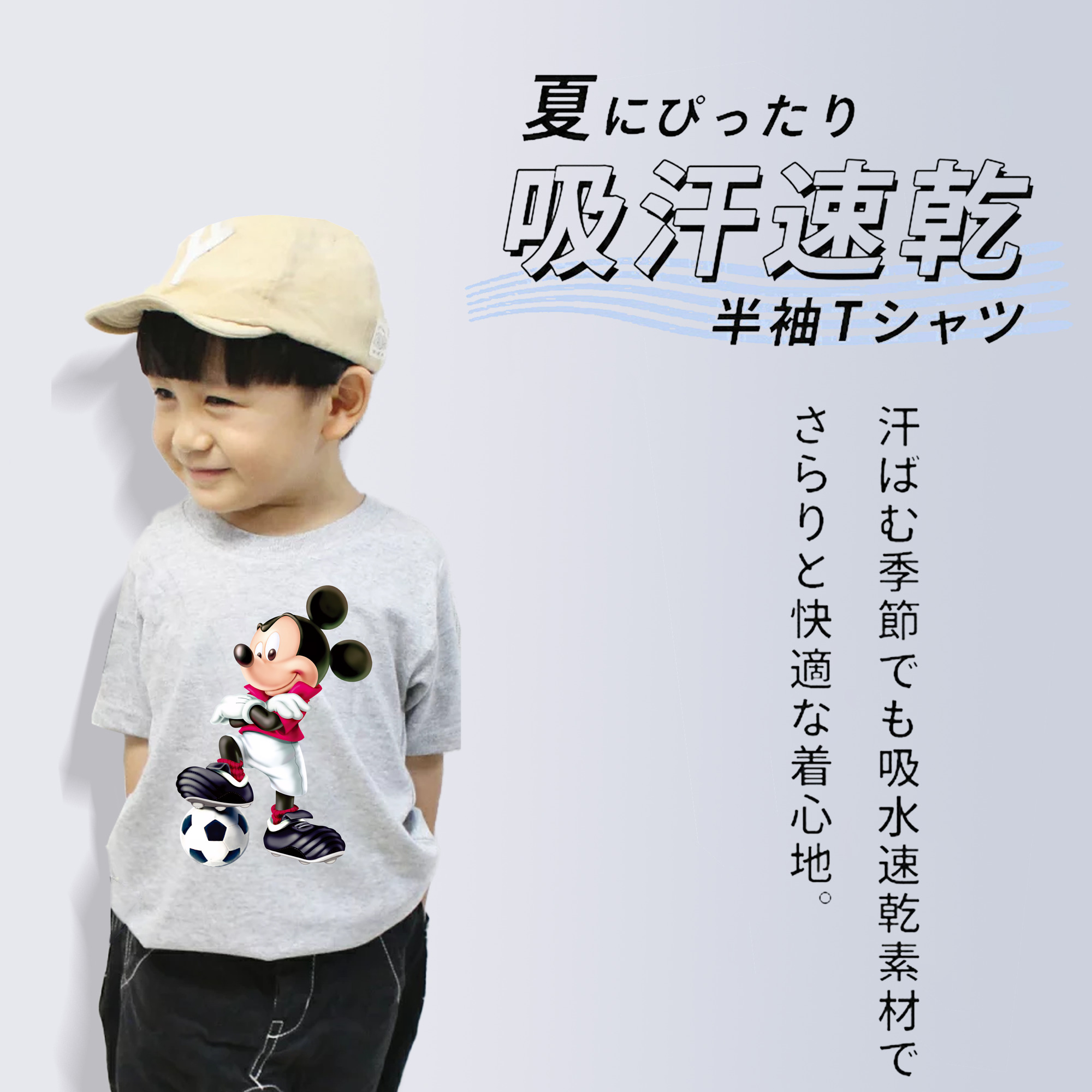 ミッキーマウス Mickey Mouse 綿100％キッズTシャツ（フロントプリント）