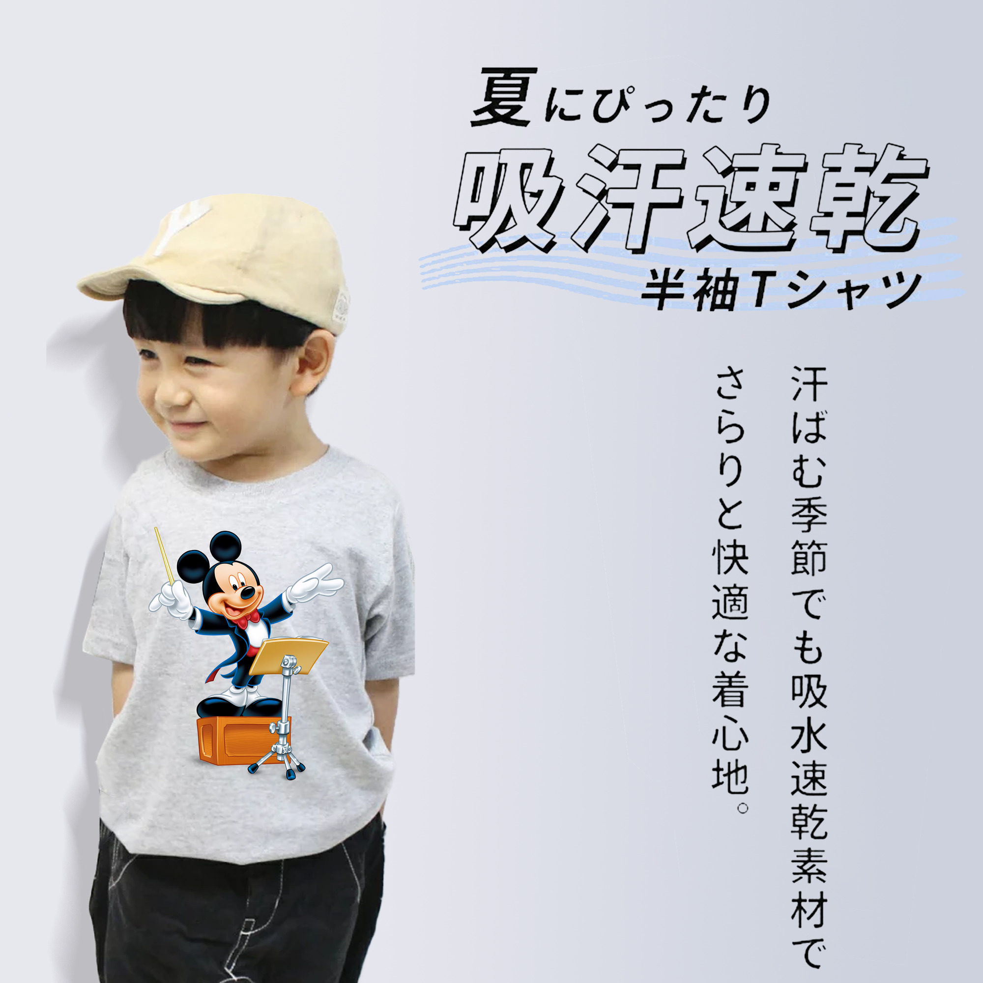 ミッキーマウス Mickey Mouse 綿100％キッズTシャツ（フロントプリント）