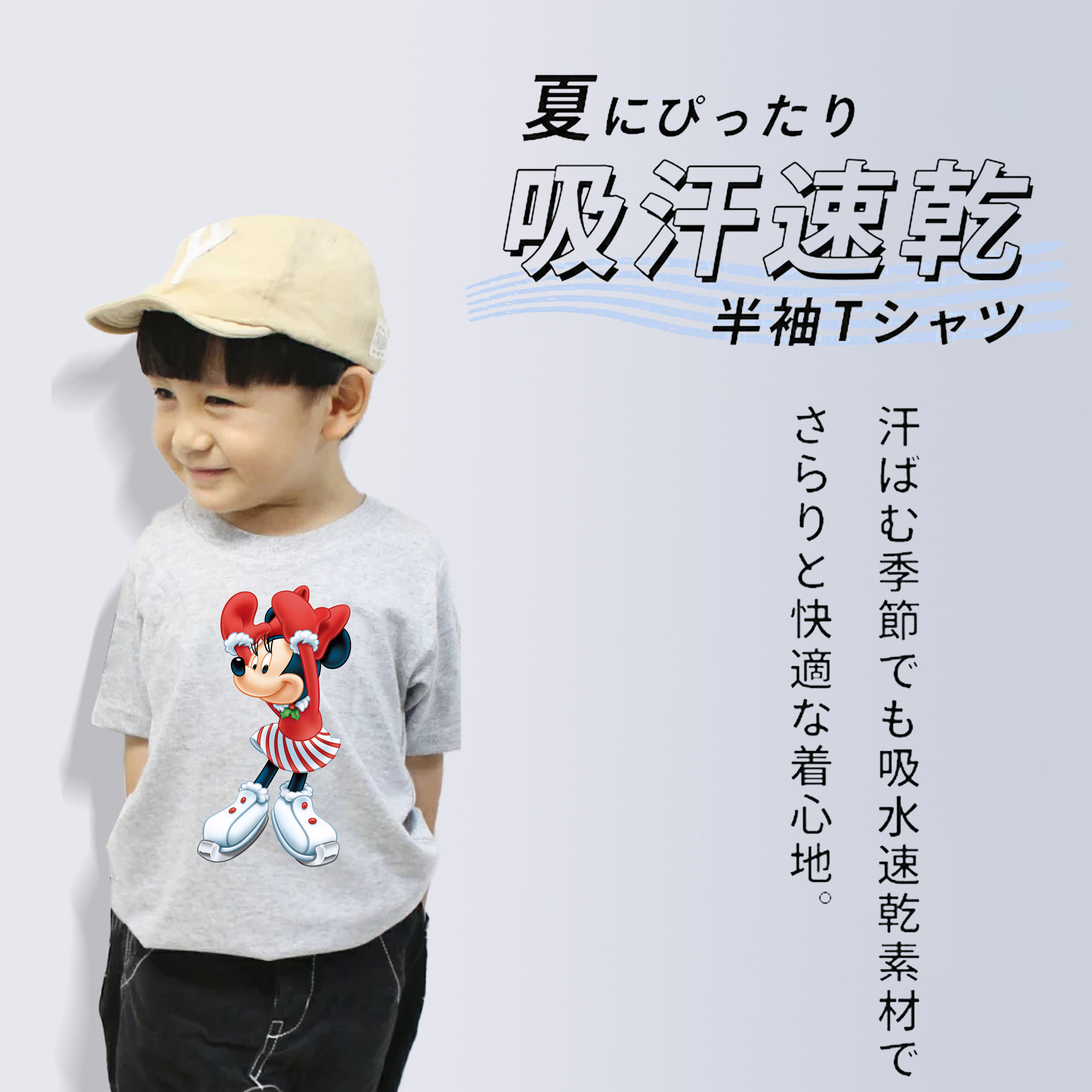 ミッキーマウス Mickey Mouse 綿100％キッズTシャツ（フロントプリント）