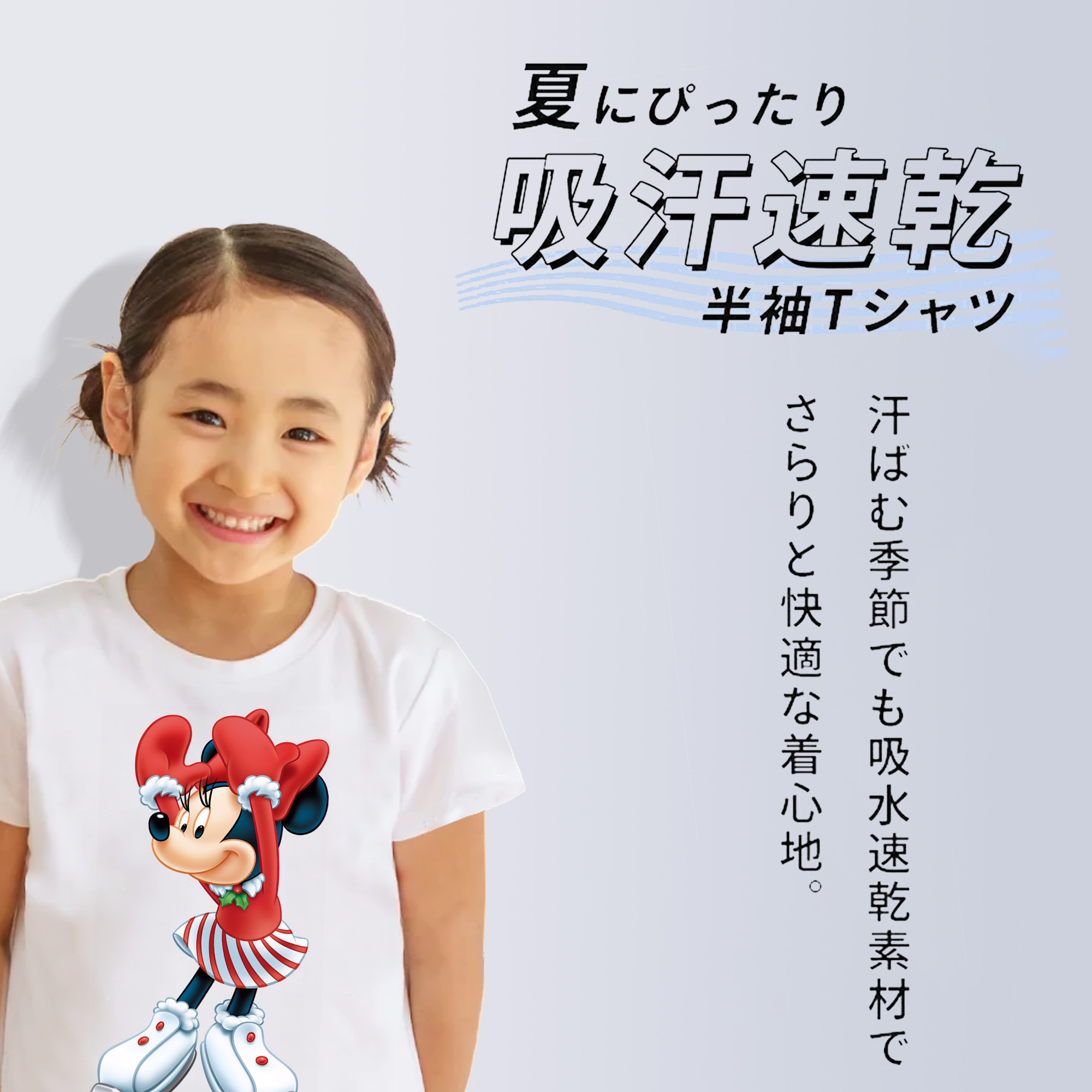 ミッキーマウス Mickey Mouse 綿100％キッズTシャツ（フロントプリント）