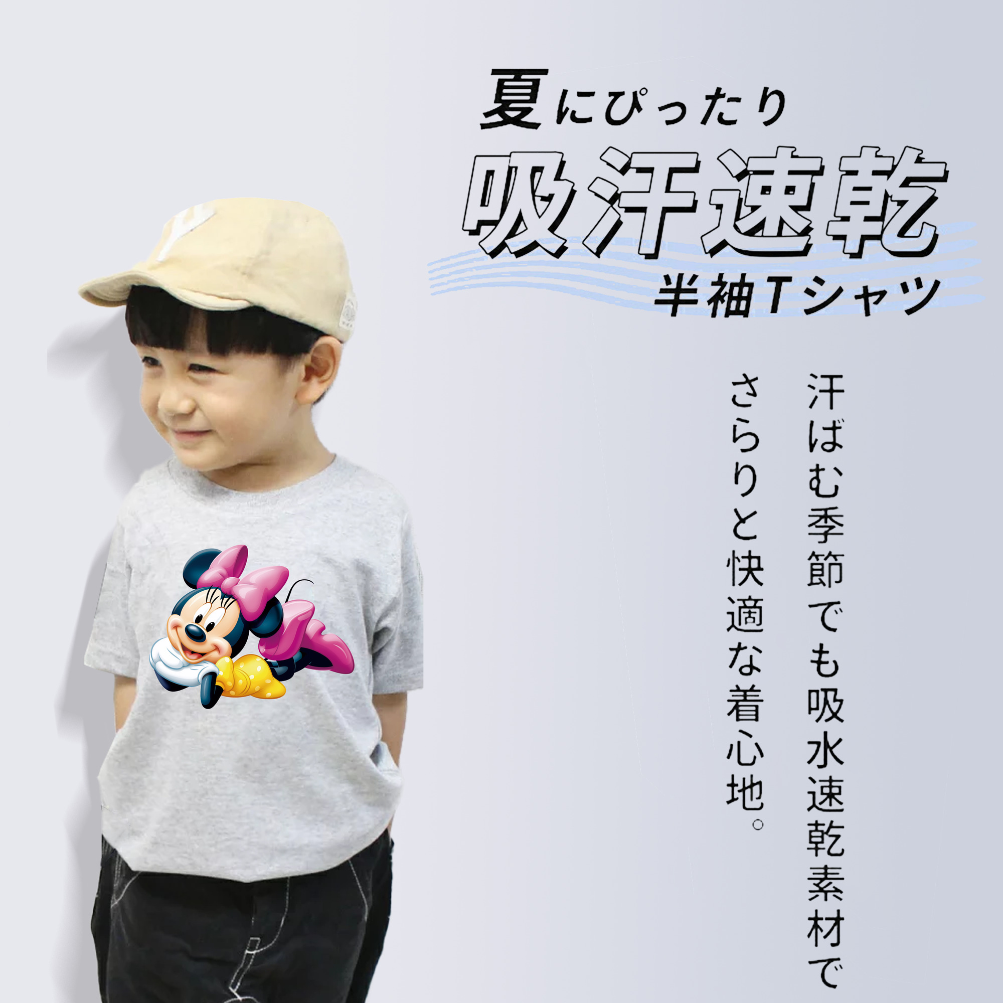 ミッキーマウス Mickey Mouse 綿100％キッズTシャツ（フロントプリント）