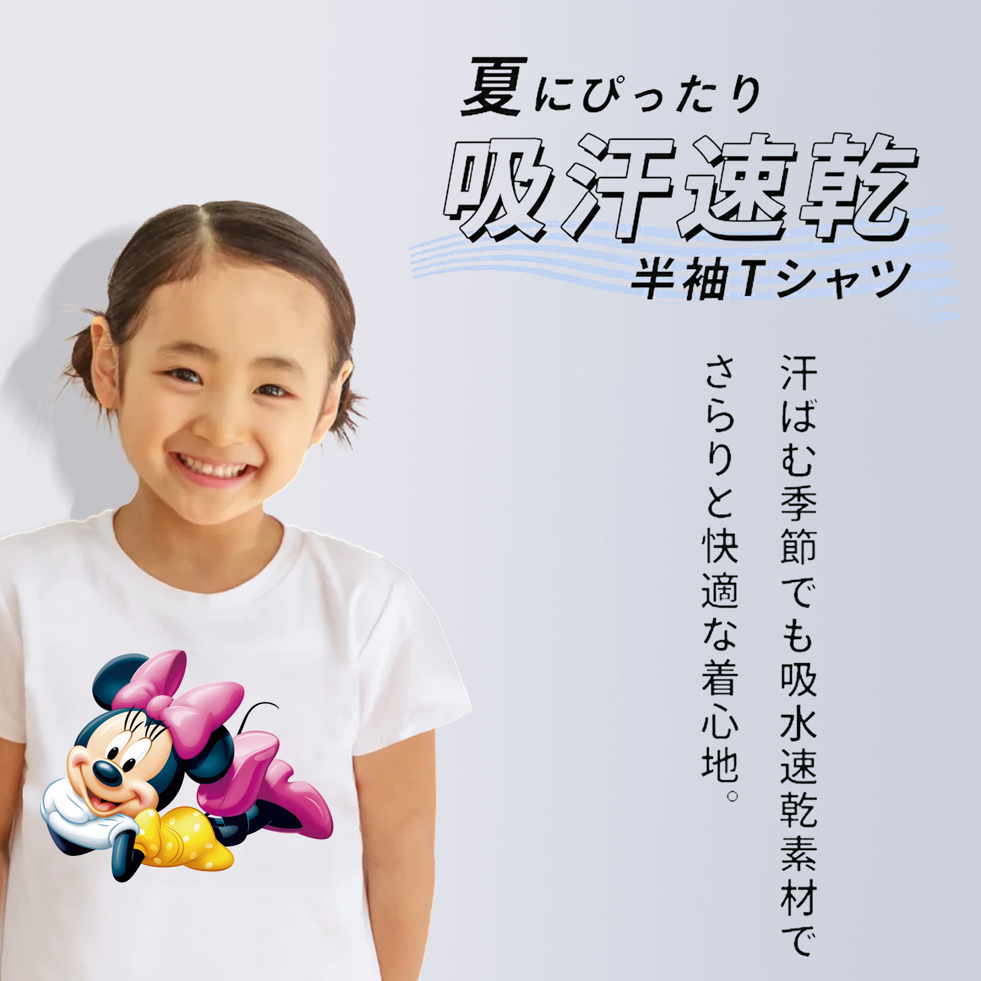 ミッキーマウス Mickey Mouse 綿100％キッズTシャツ（フロントプリント）