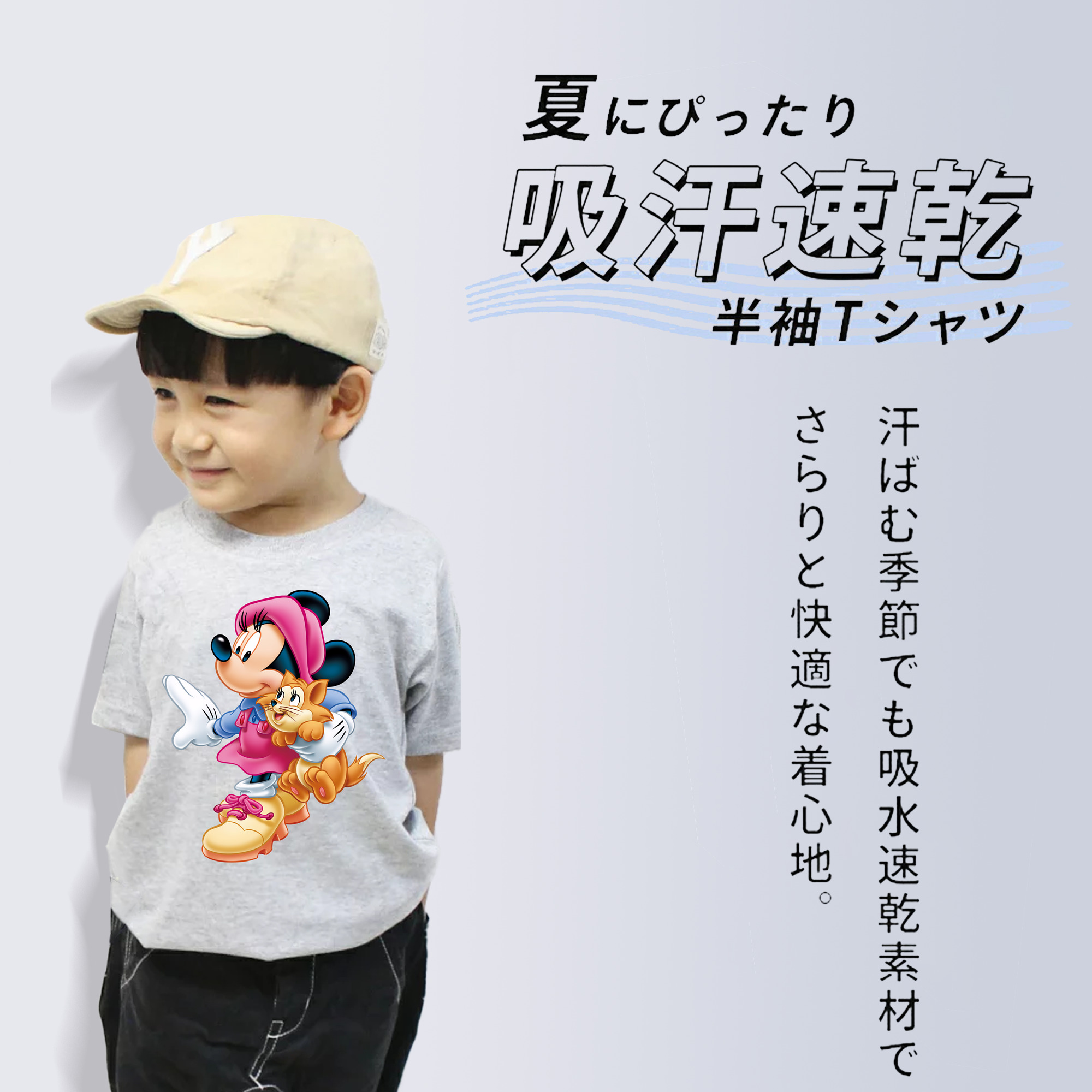 ミッキーマウス Mickey Mouse 綿100％キッズTシャツ（フロントプリント）